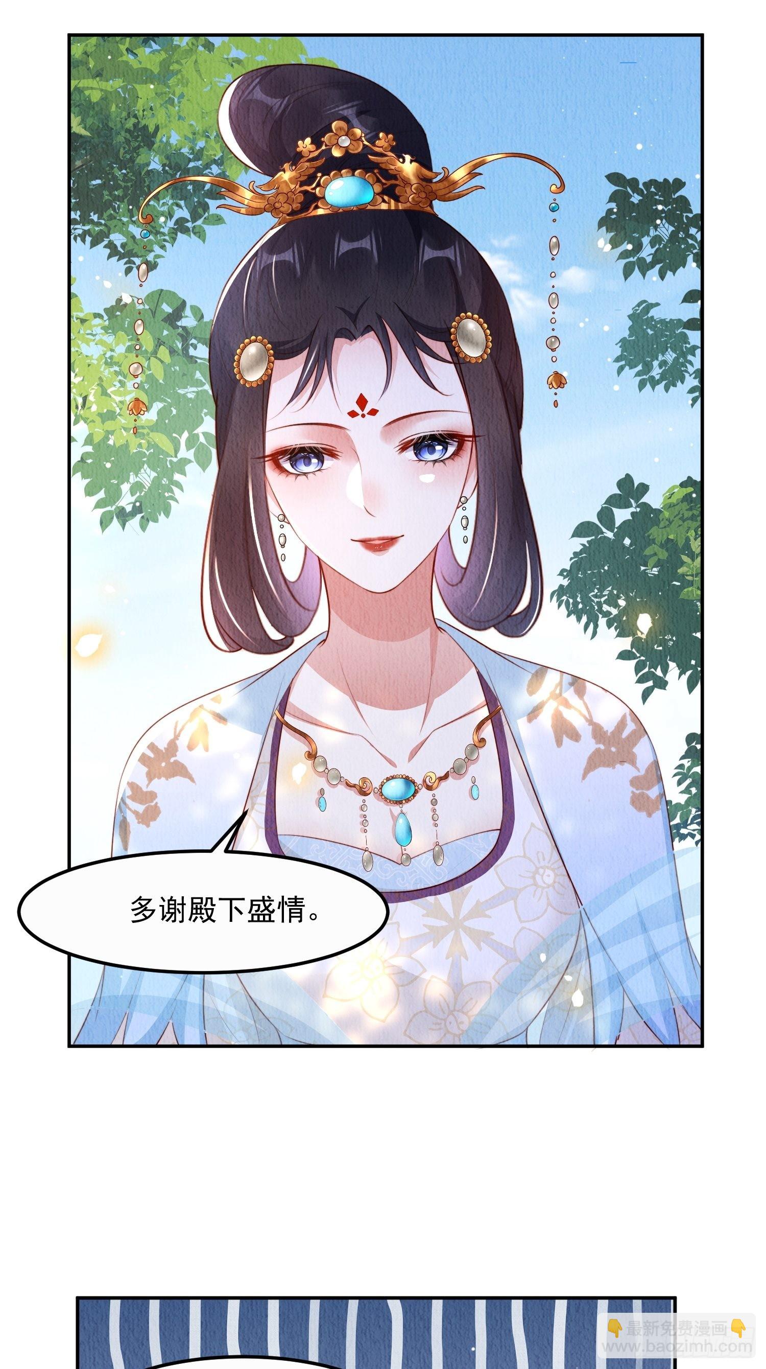 第19话：当然是拒绝啊！-第20话
