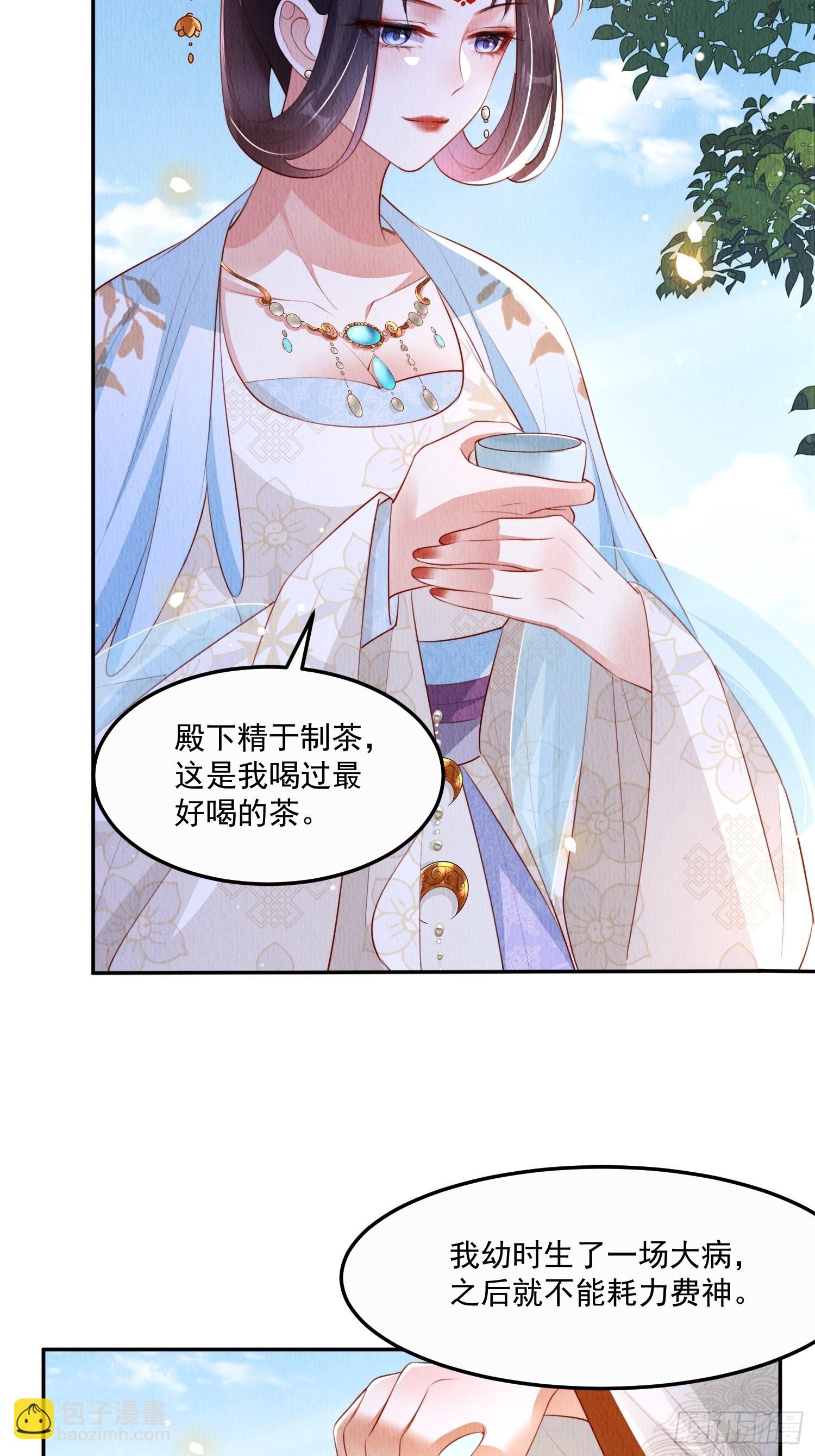 第19话：当然是拒绝啊！-第20话