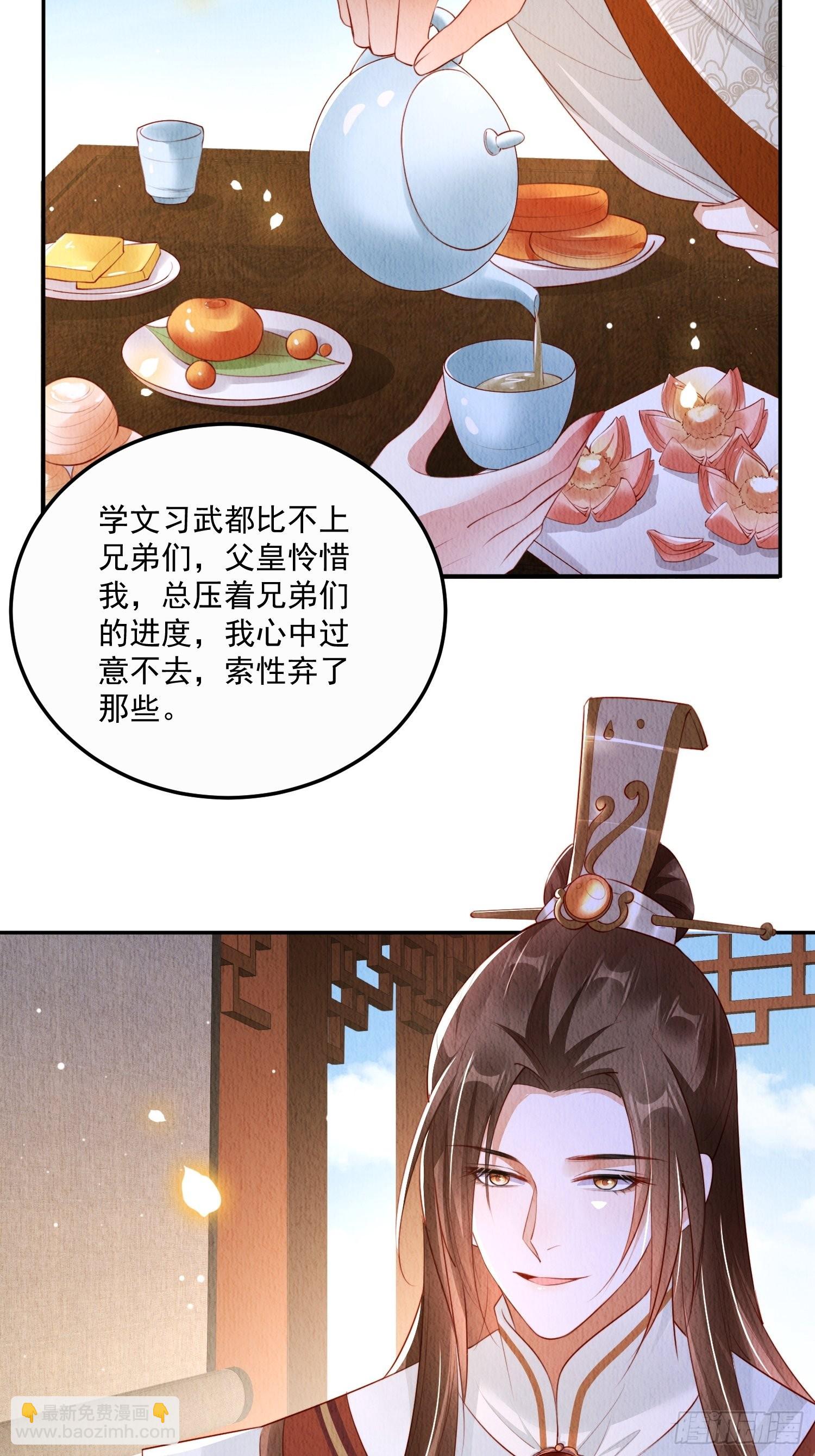 第19话：当然是拒绝啊！-第20话