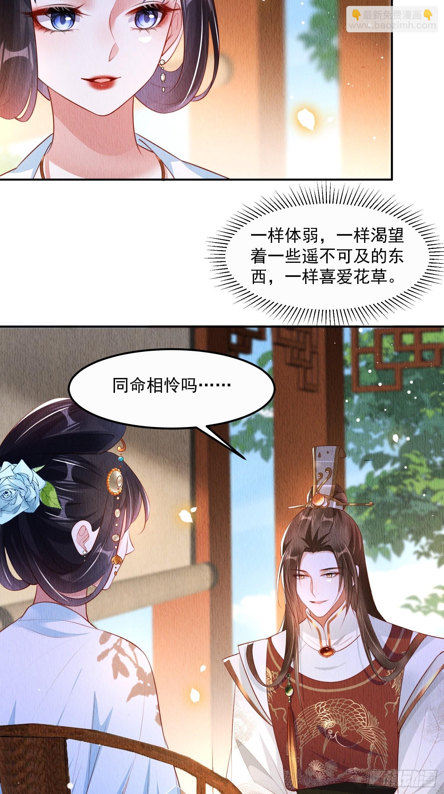 第19话：当然是拒绝啊！-第20话
