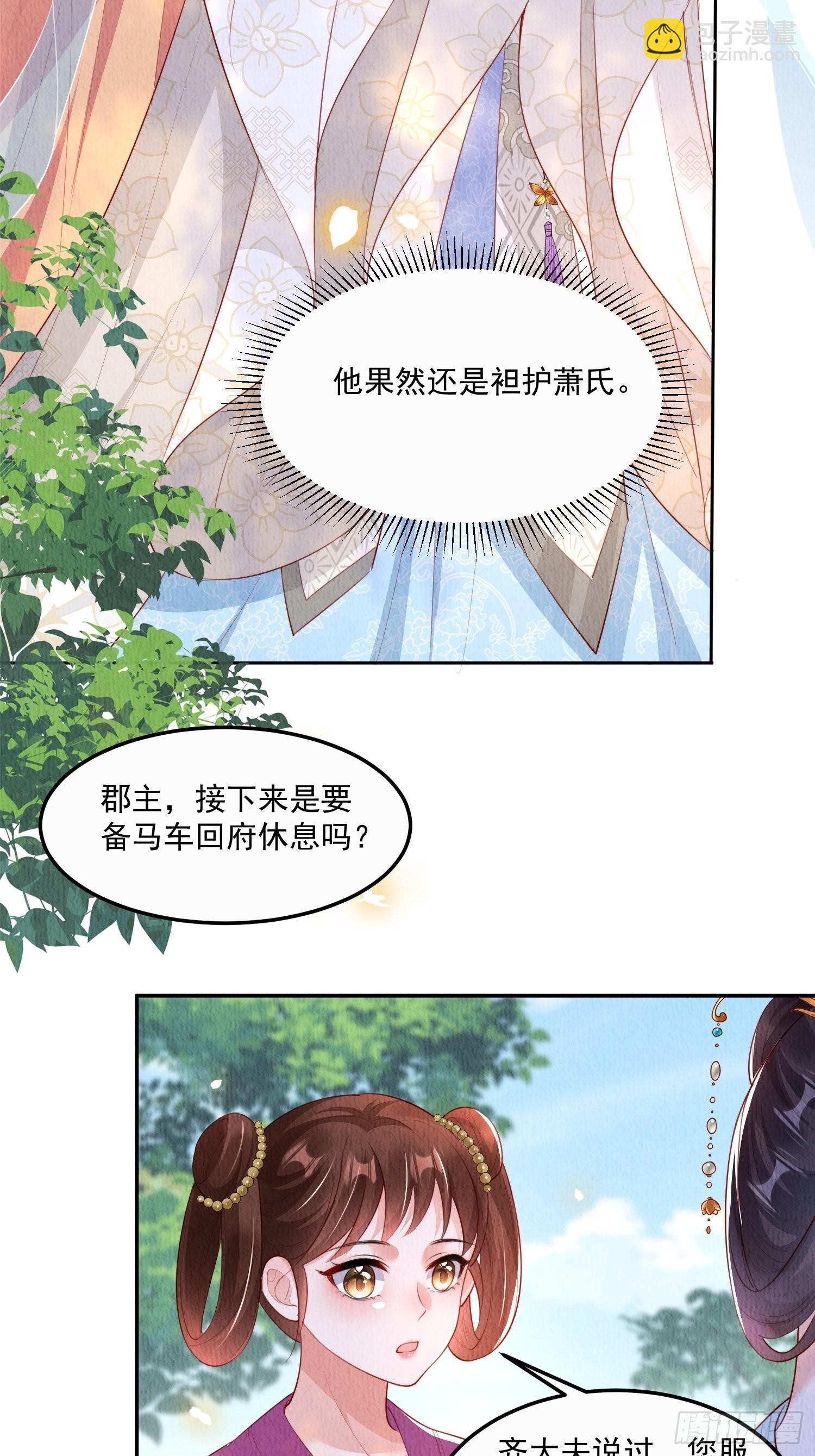 第19话：当然是拒绝啊！-第20话