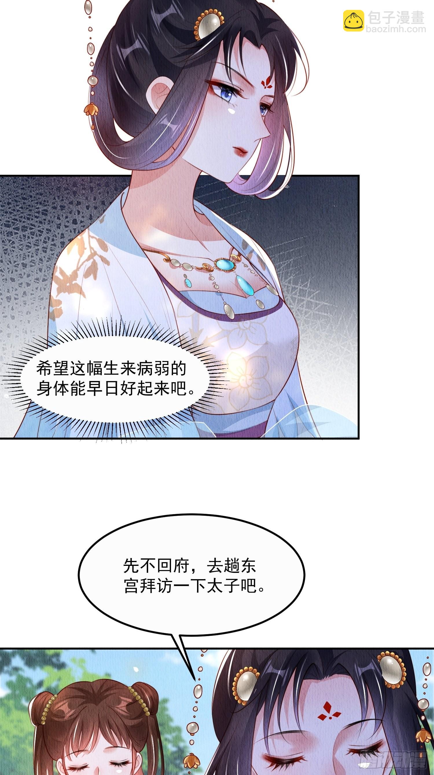 第19话：当然是拒绝啊！-第20话