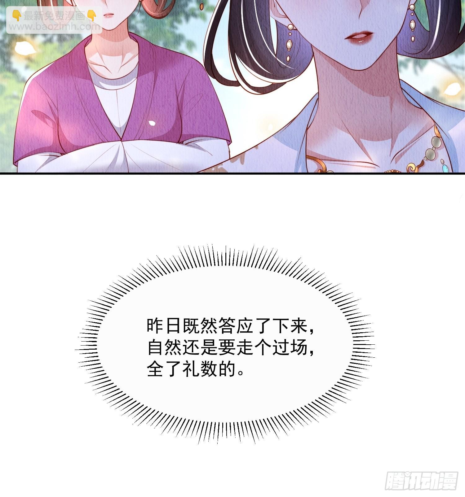 第19话：当然是拒绝啊！-第20话