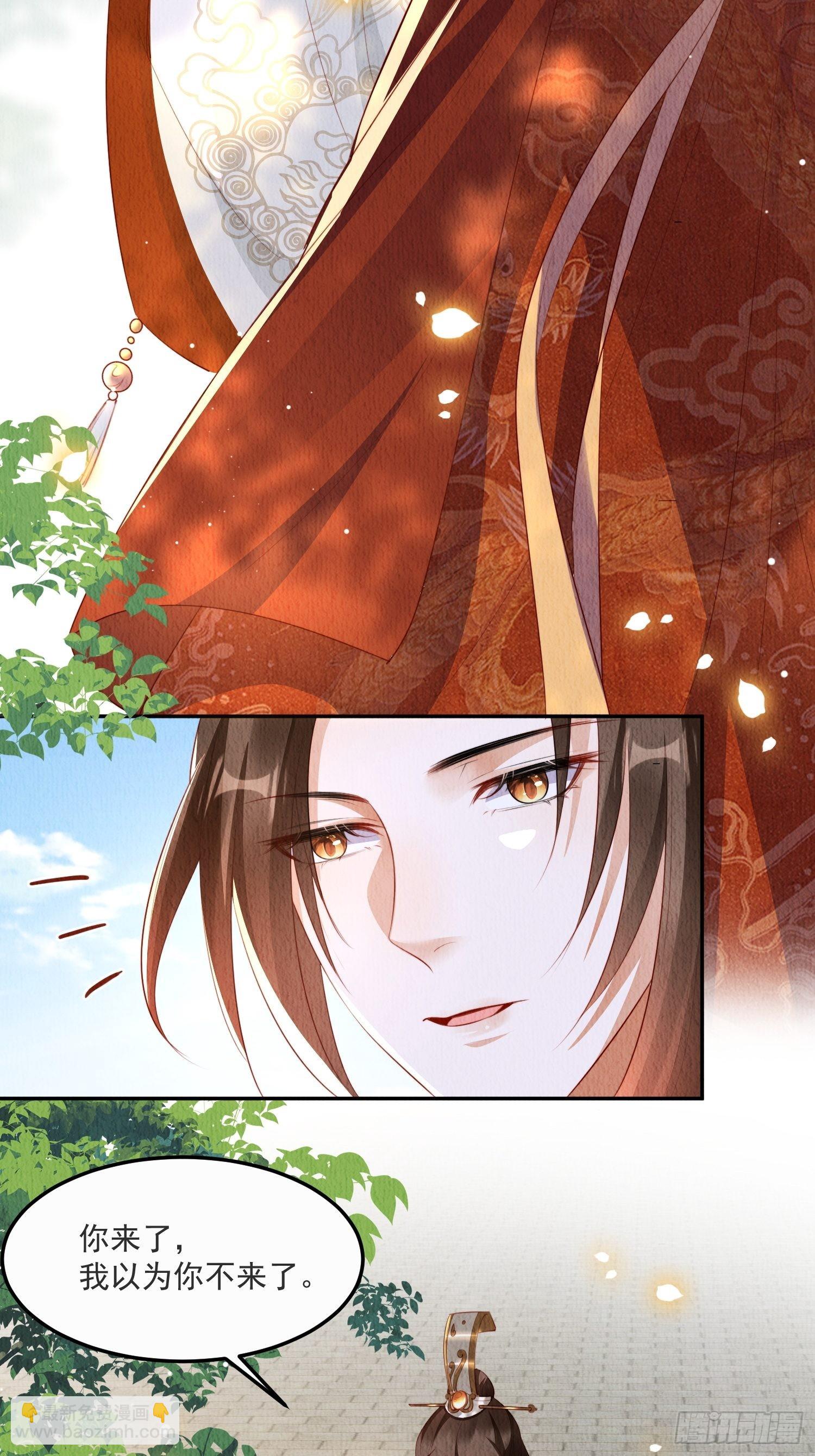 第19话：当然是拒绝啊！-第20话