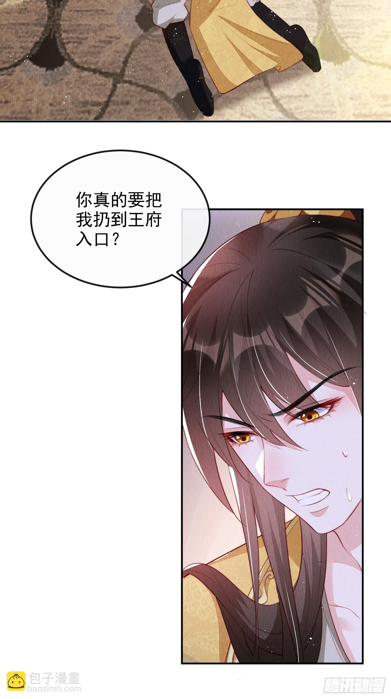 第21话：你可真是个大聪明-第22话