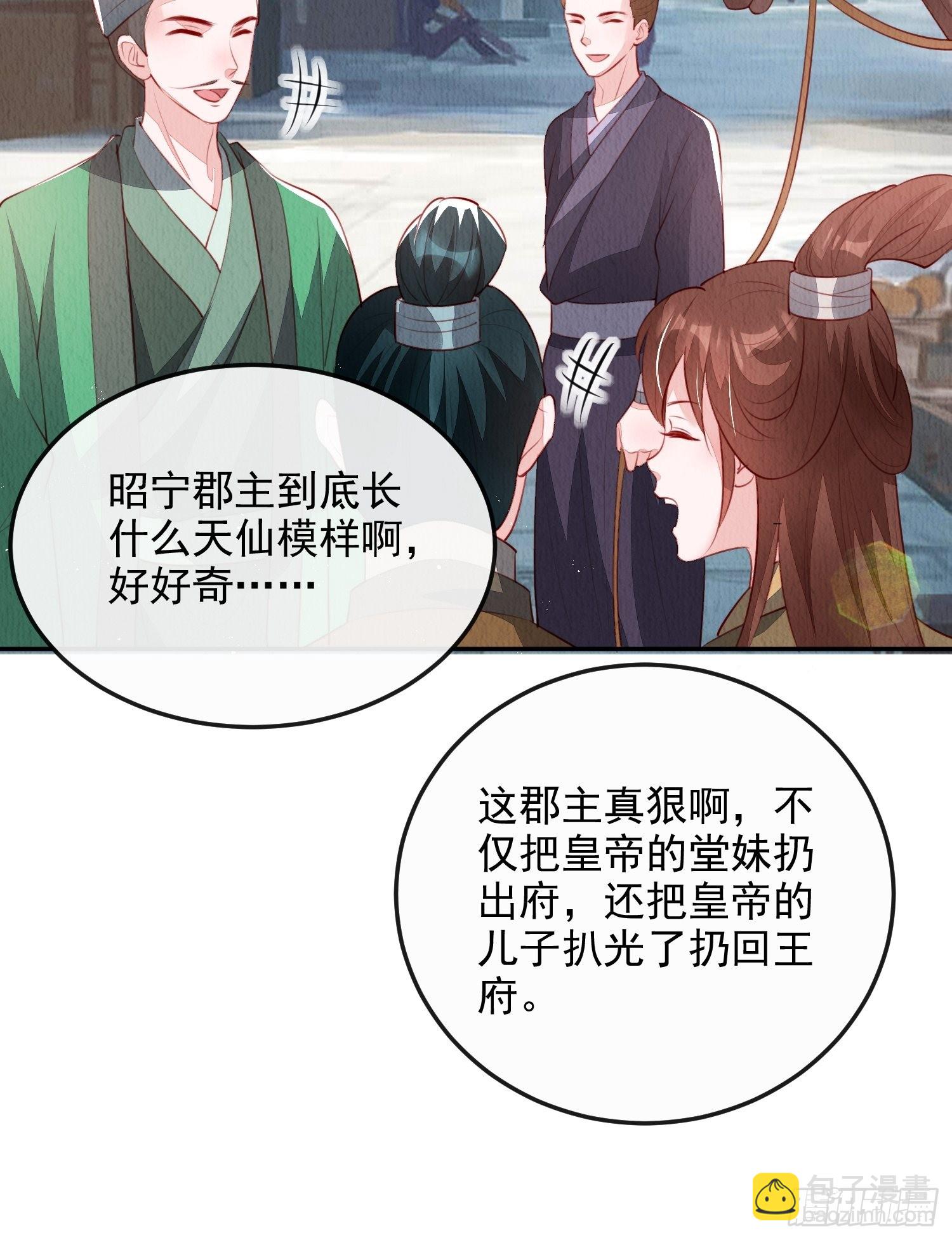 第21话：你可真是个大聪明-第22话