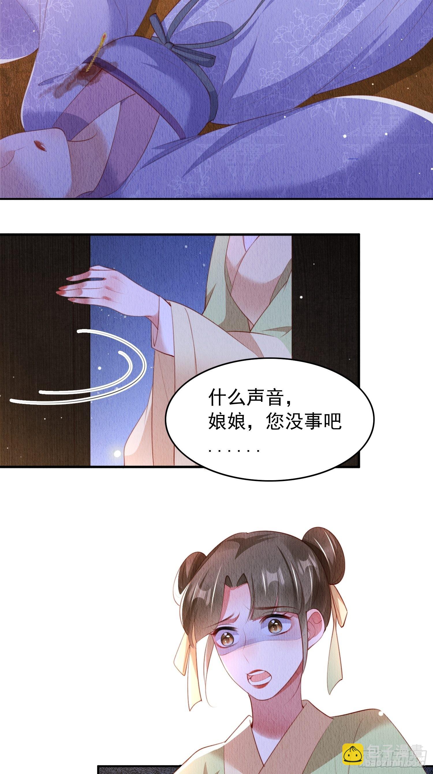 第23话：她，是孤的-第24话