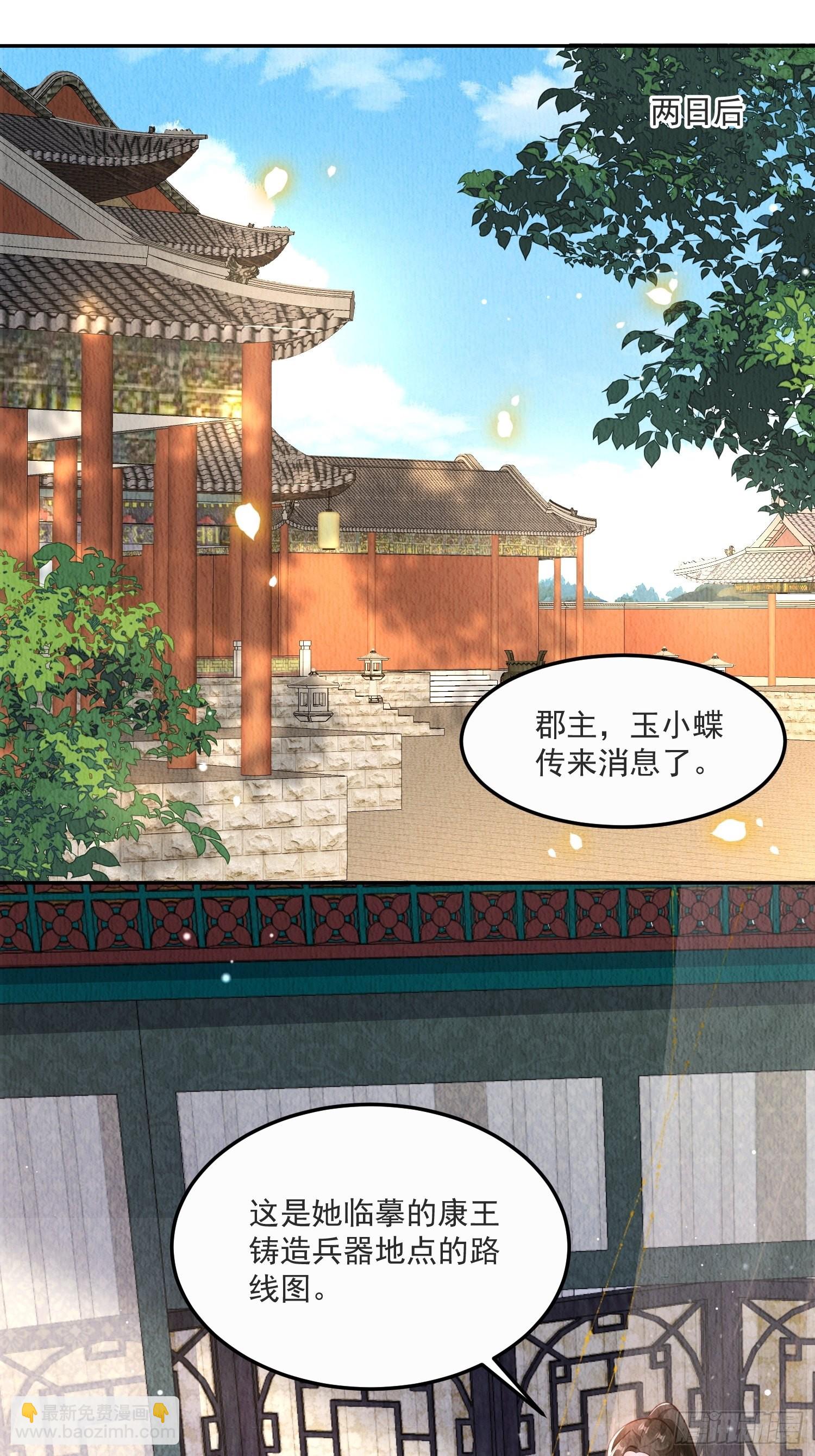 第23话：她，是孤的-第24话