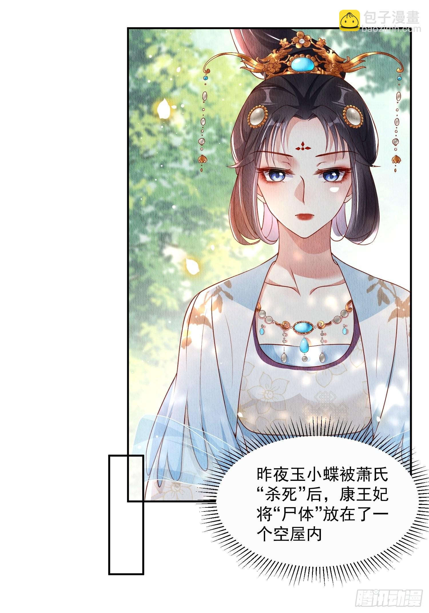 第23话：她，是孤的-第24话