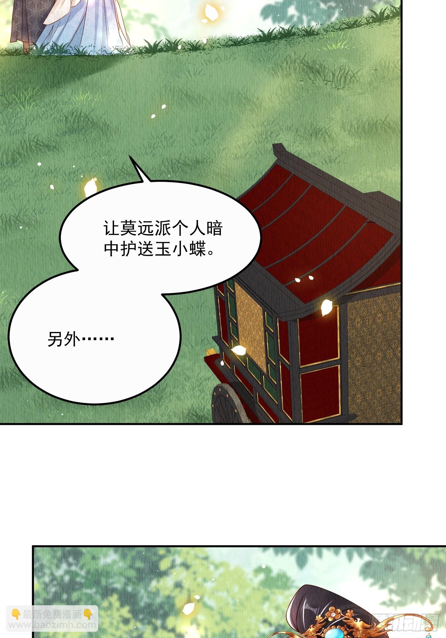 第23话：她，是孤的-第24话