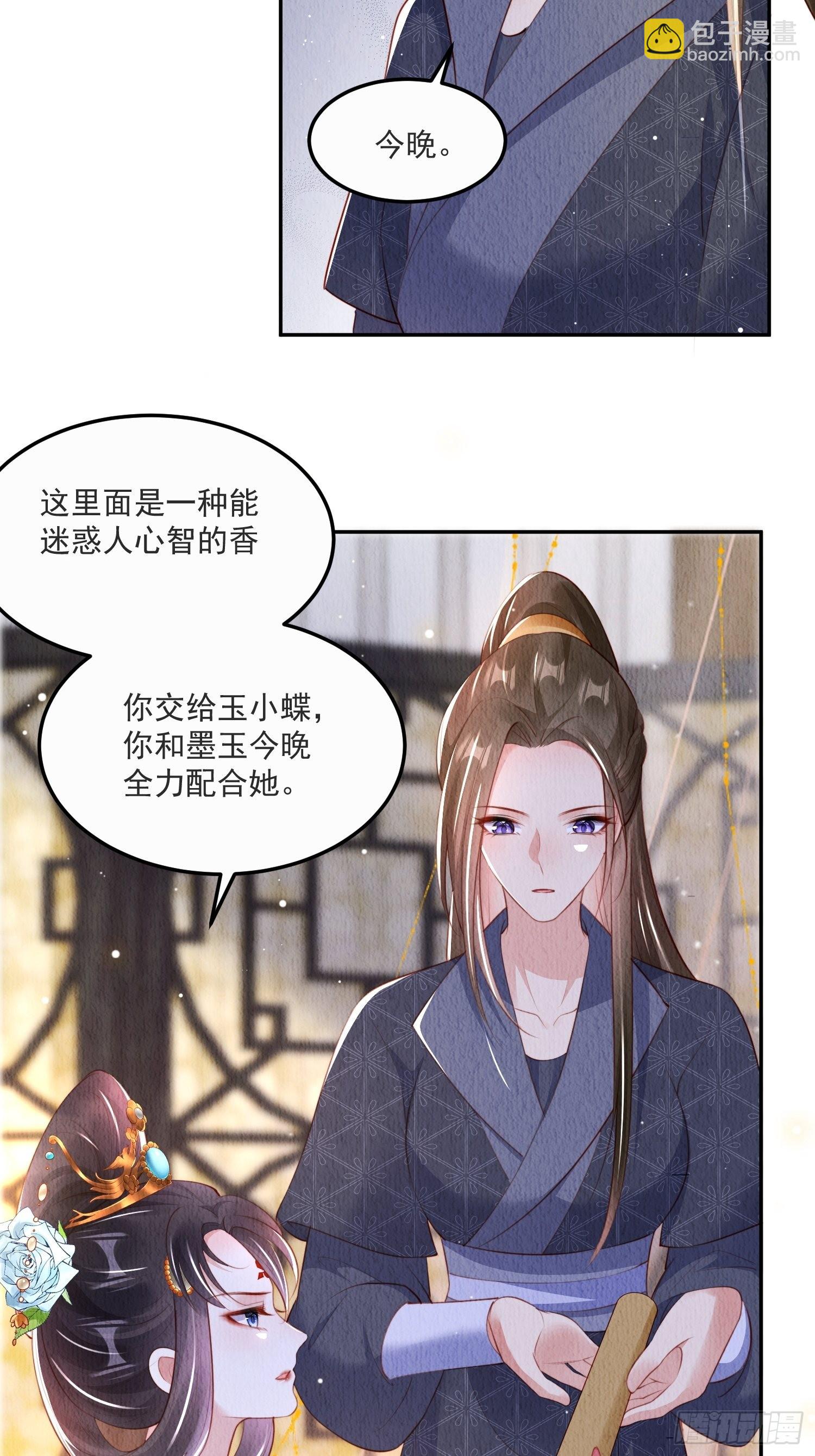 第23话：她，是孤的-第24话
