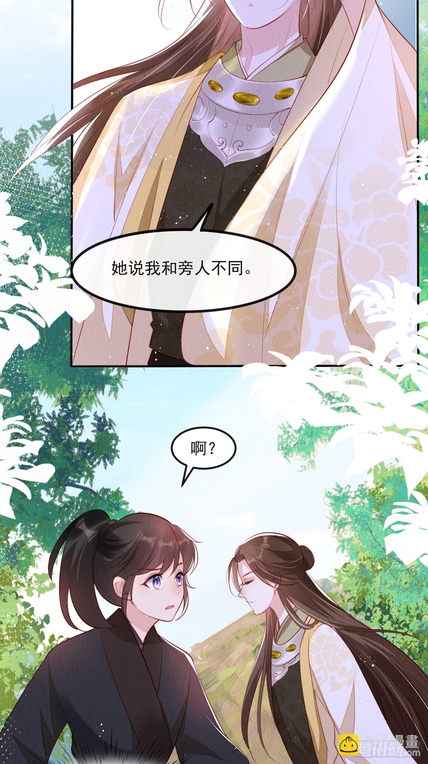 第25话：你可要救救我(1/2)-第26话