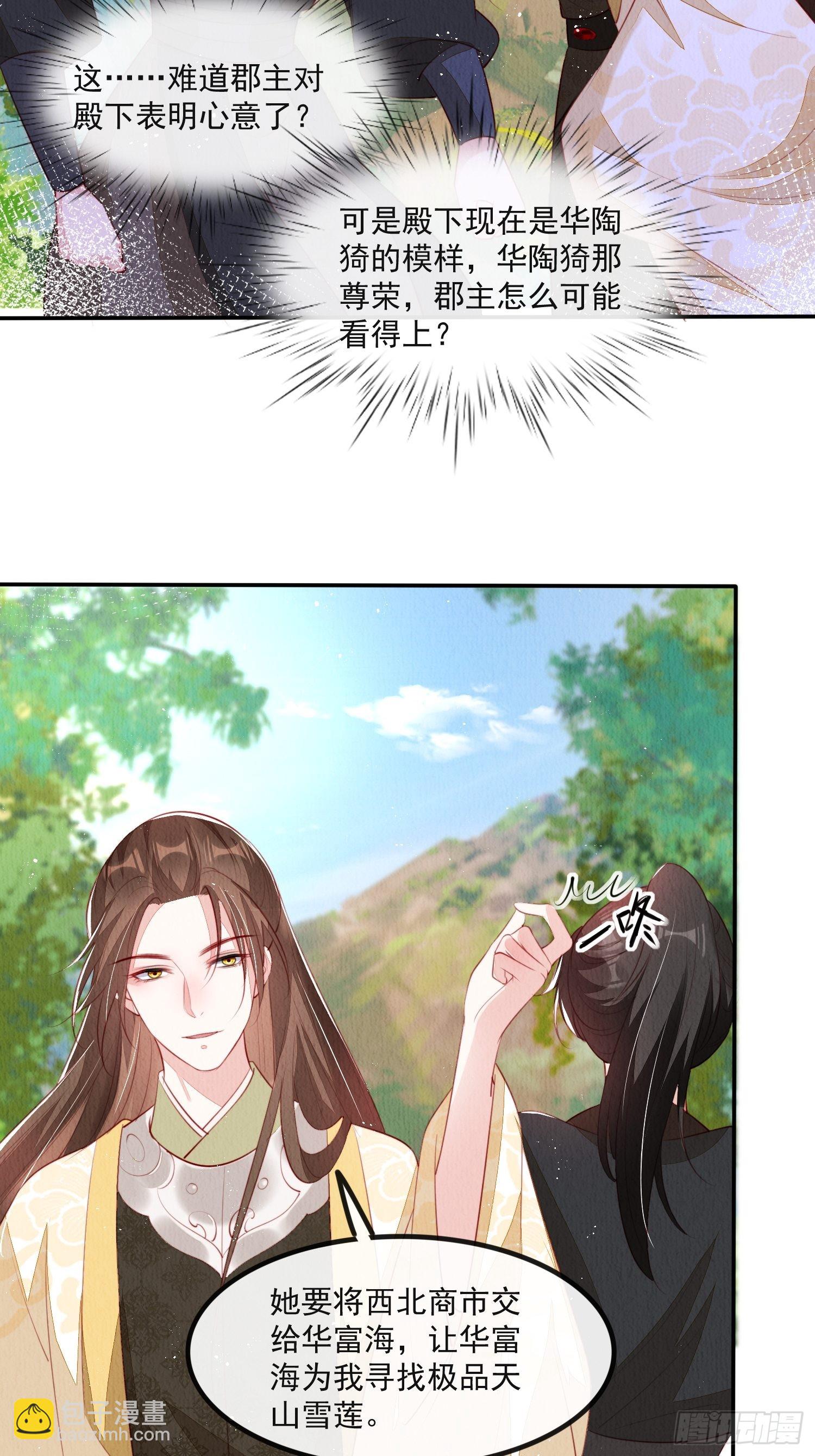 第25话：你可要救救我(1/2)-第26话