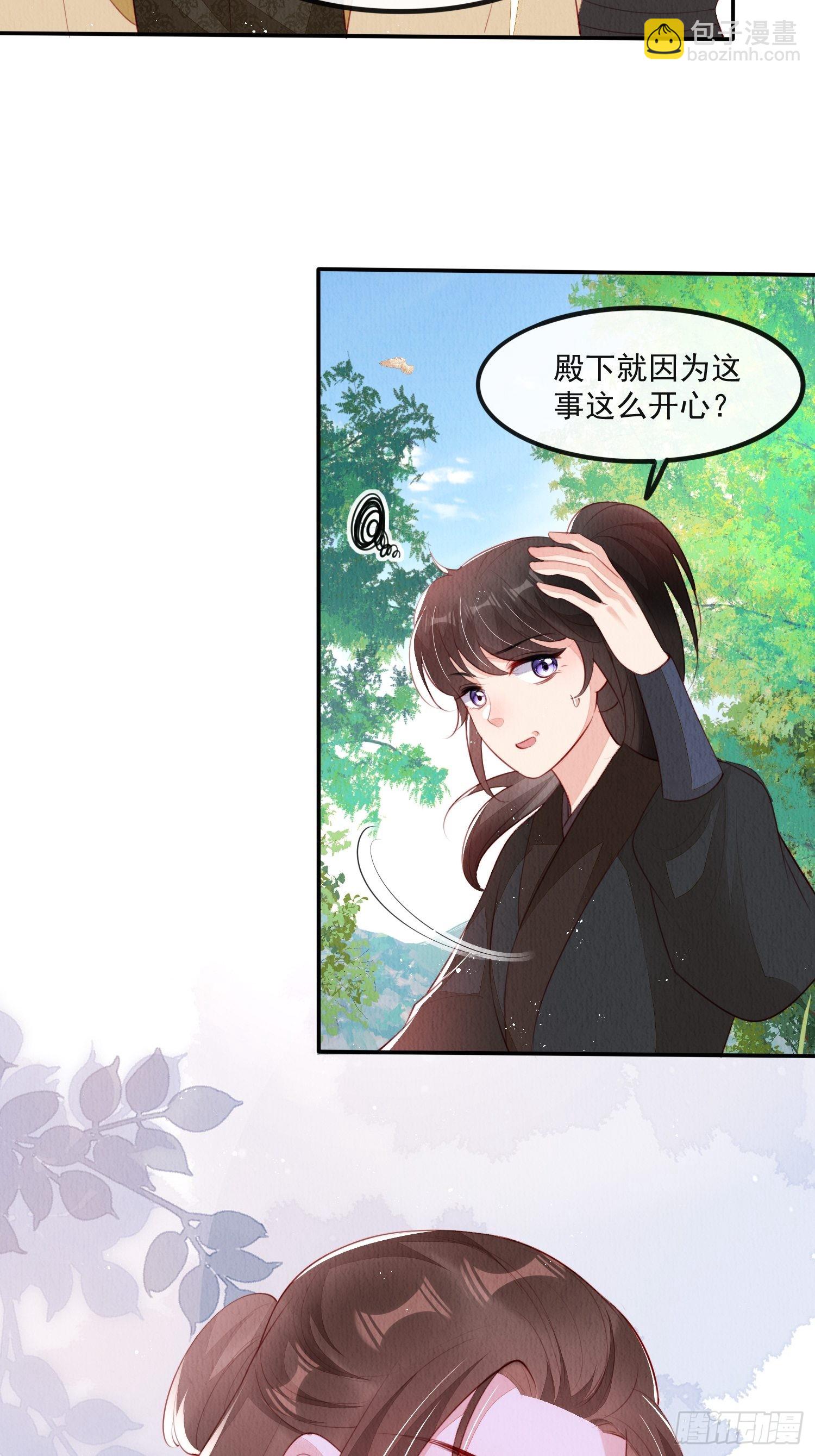 第25话：你可要救救我(1/2)-第26话