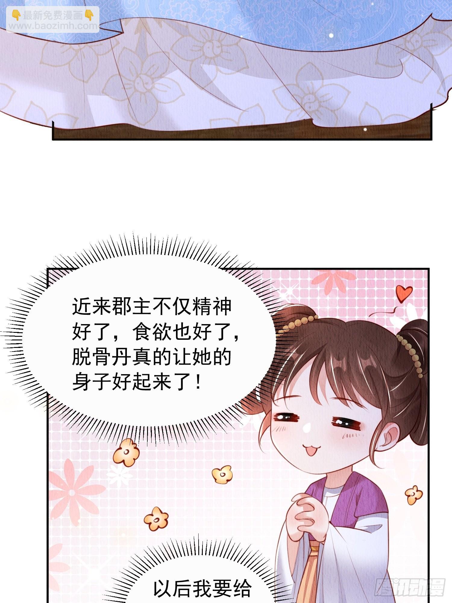 第25话：你可要救救我(1/2)-第26话