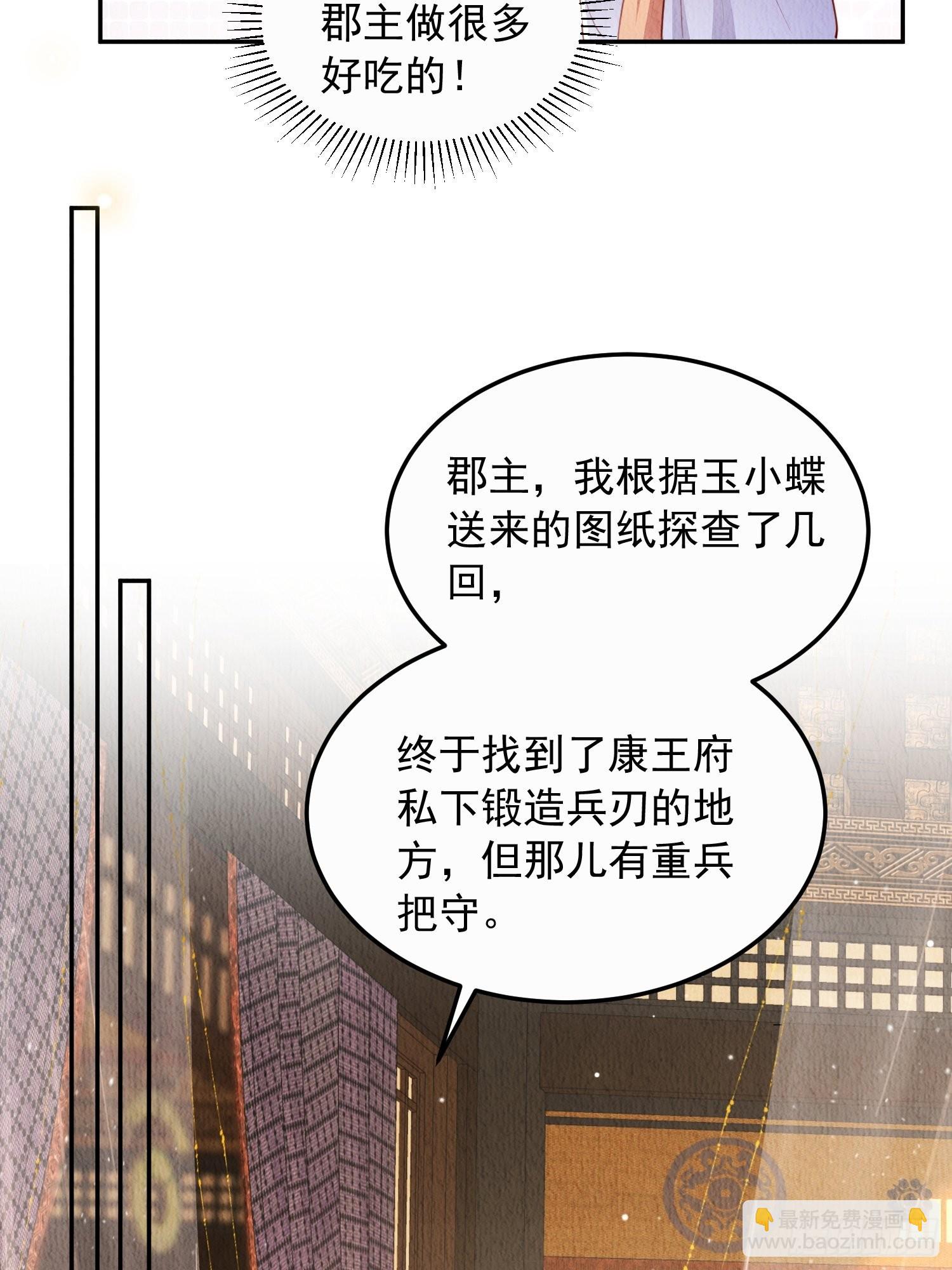 第25话：你可要救救我(1/2)-第26话