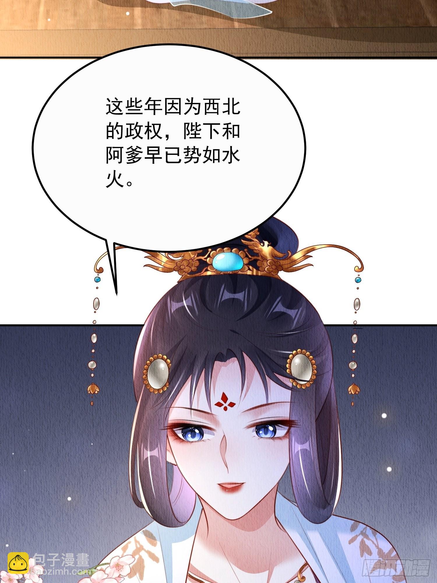 第25话：你可要救救我(1/2)-第26话