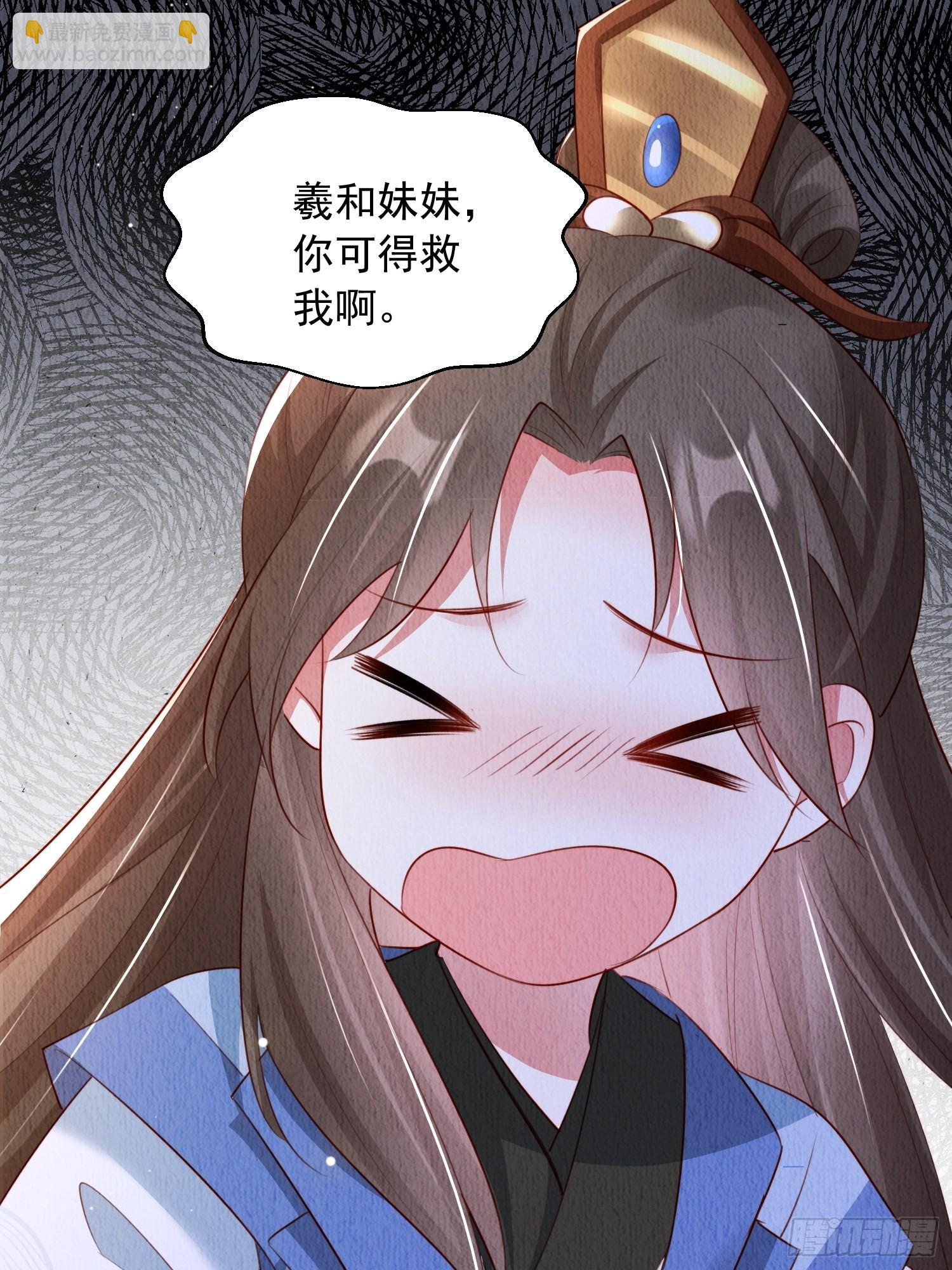 第25话：你可要救救我(1/2)-第26话
