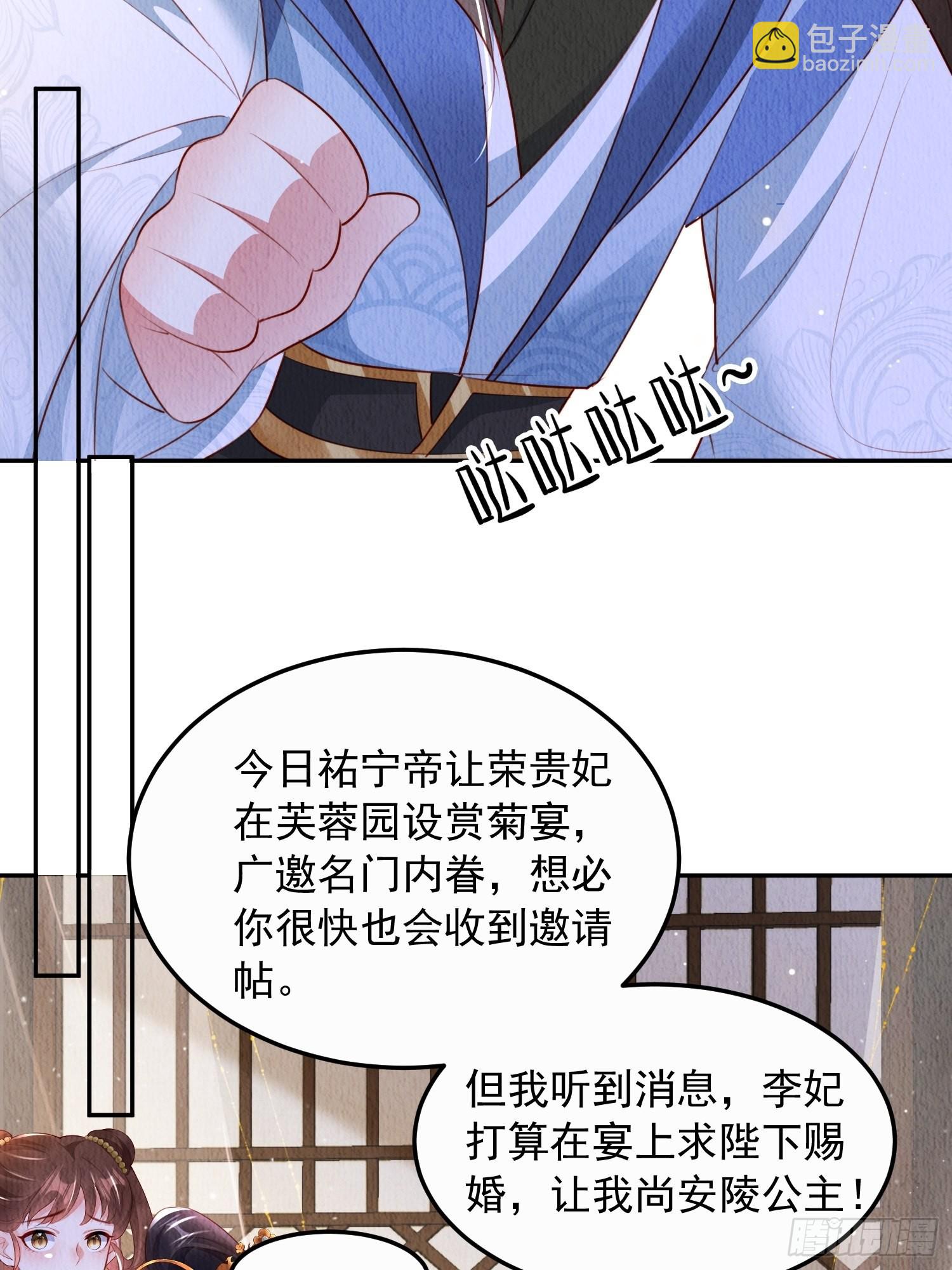 第25话：你可要救救我(1/2)-第26话