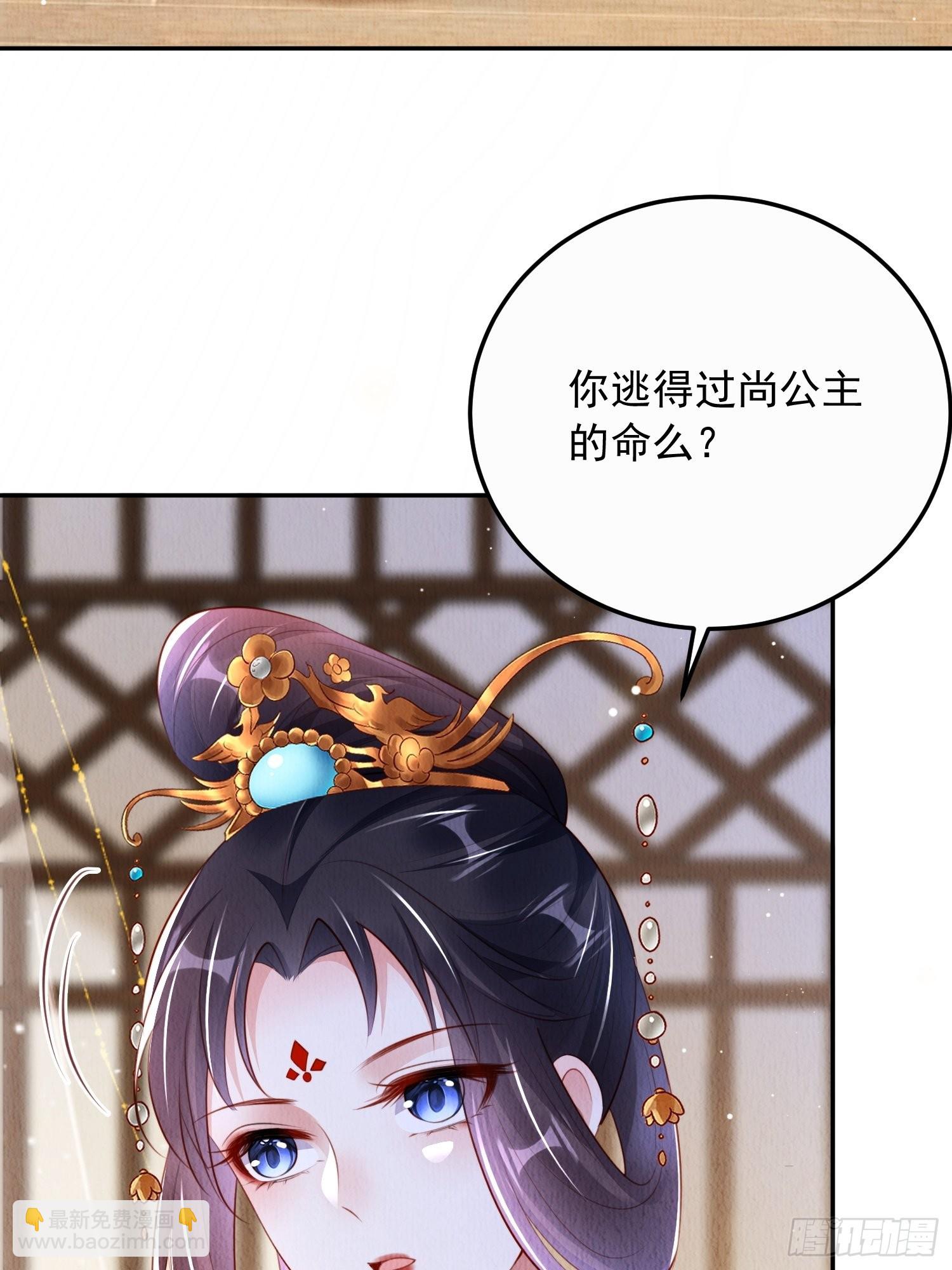 第25话：你可要救救我(1/2)-第26话