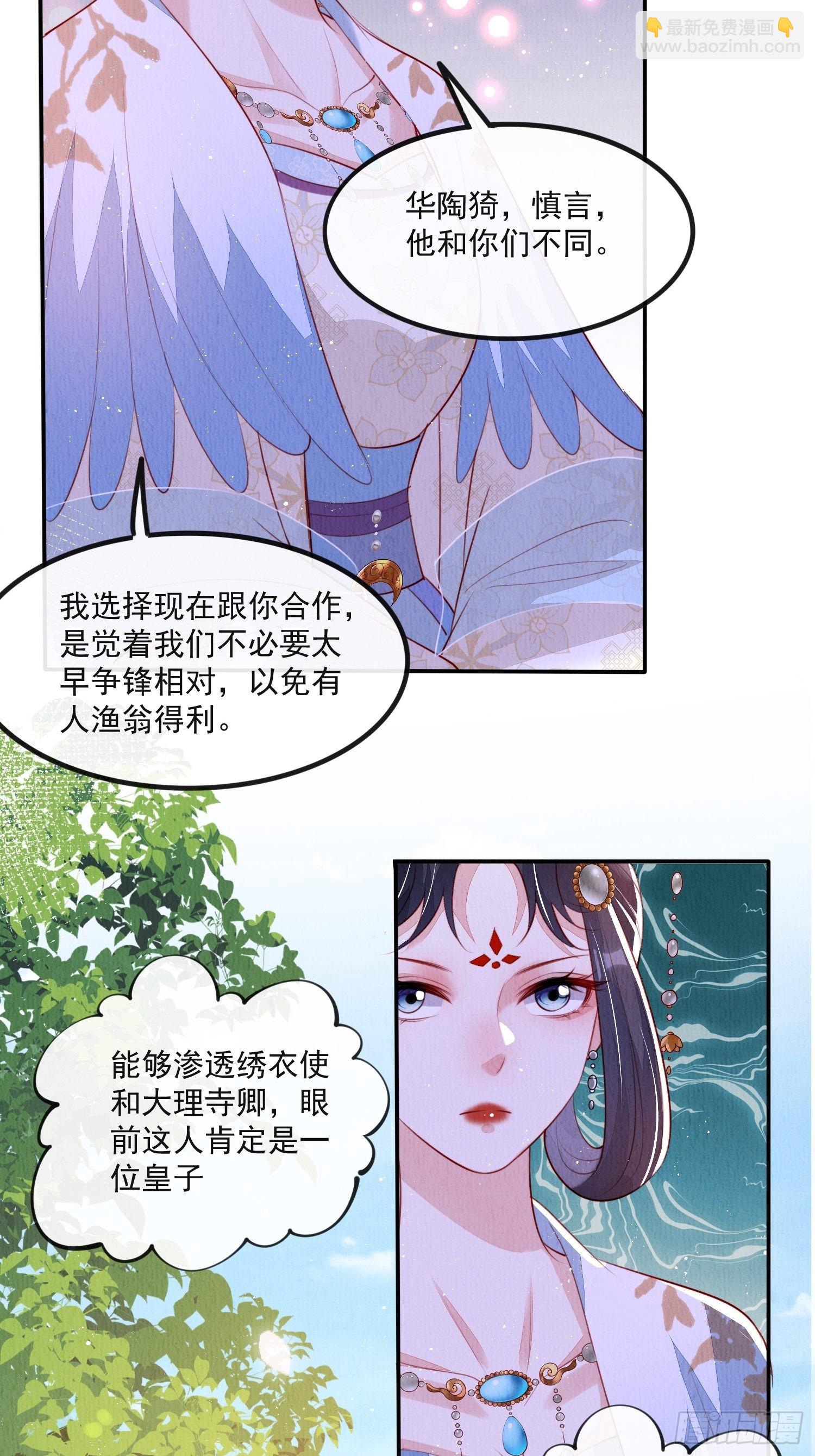 第25话：你可要救救我(1/2)-第26话