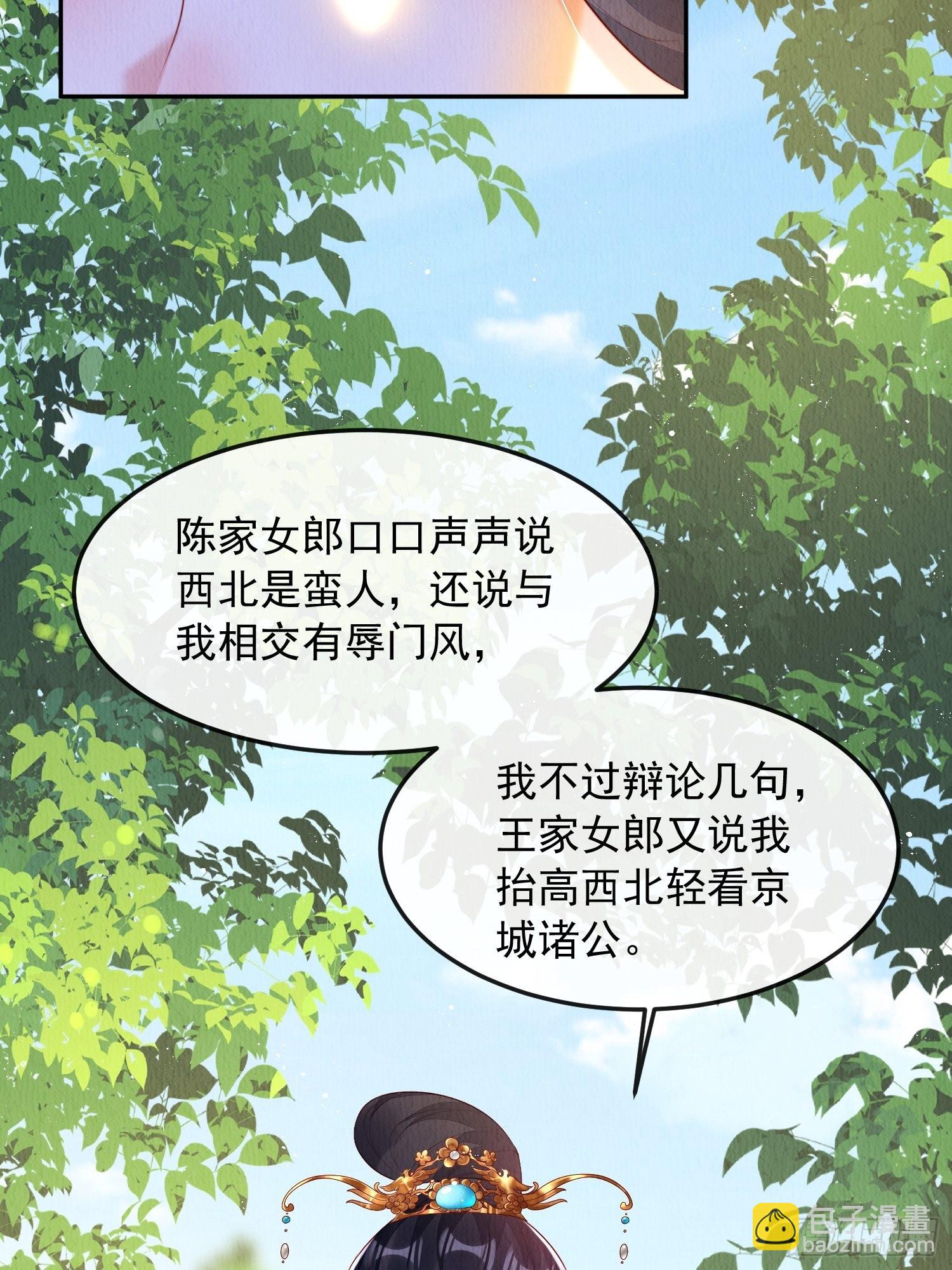 第27话：陛下驾到(1/2)-第28话