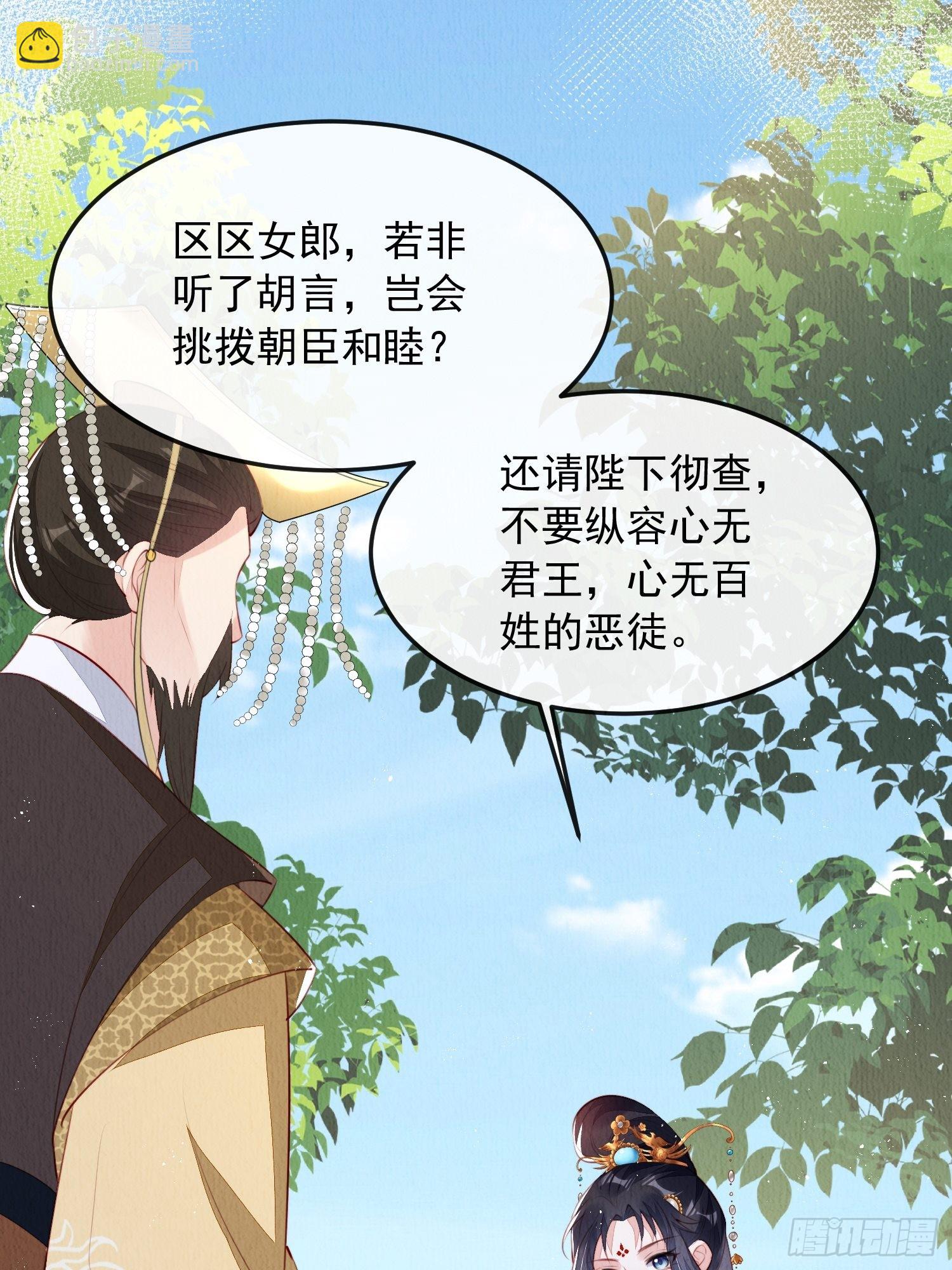 第27话：陛下驾到(1/2)-第28话