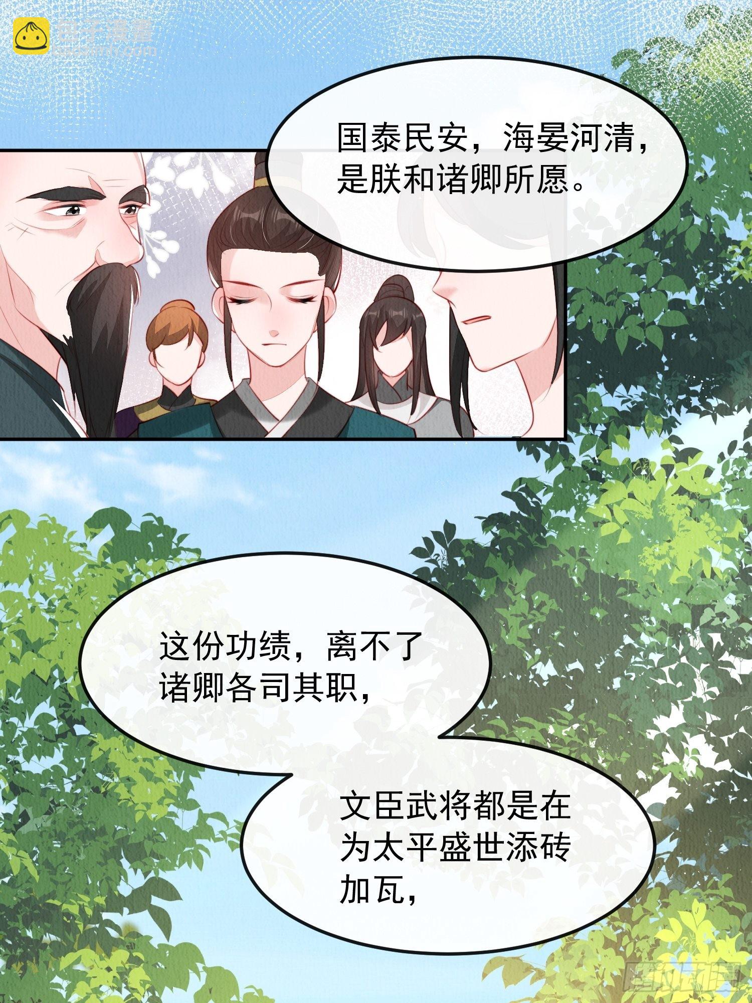 第27话：陛下驾到(1/2)-第28话