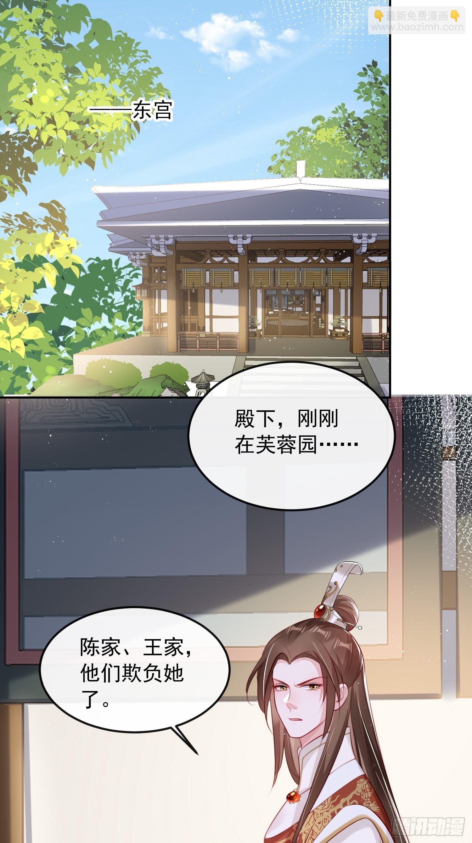 第27话：陛下驾到(1/2)-第28话