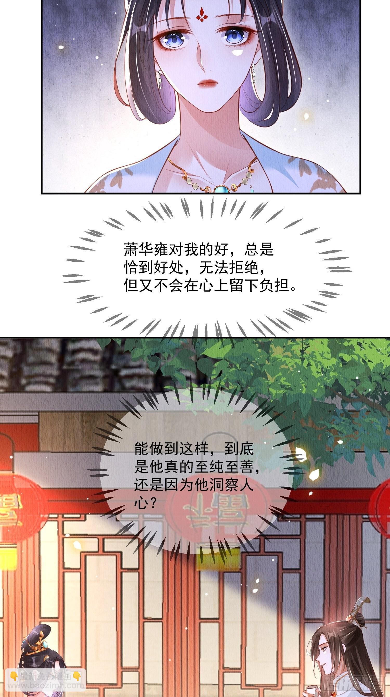 第29话：看不透的男人-第30话