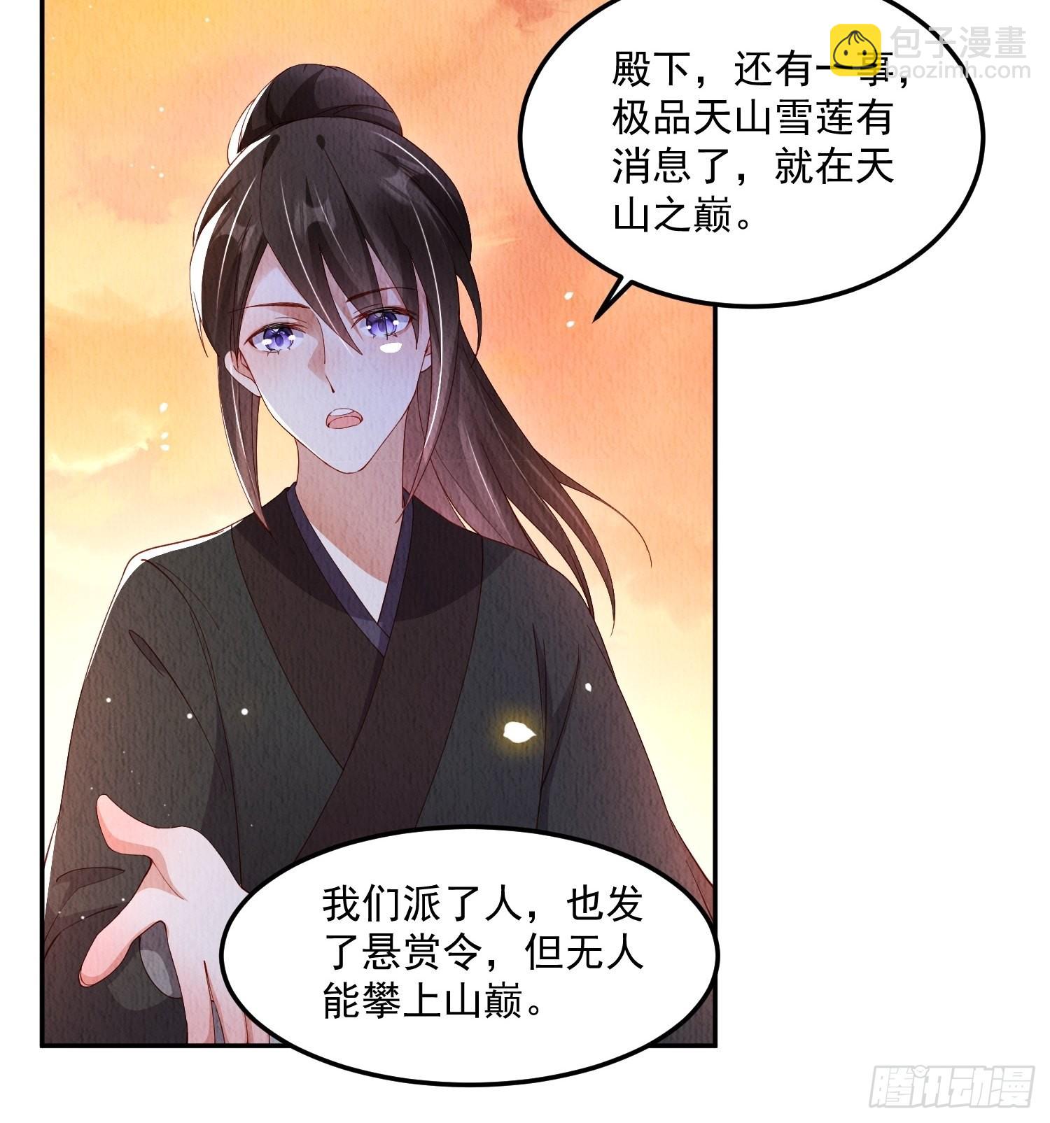 第29话：看不透的男人-第30话