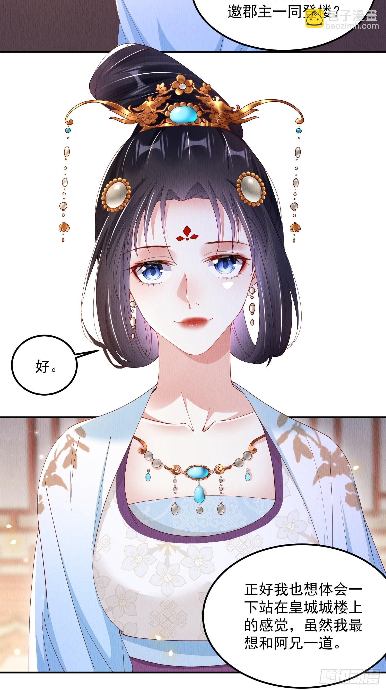 第29话：看不透的男人-第30话