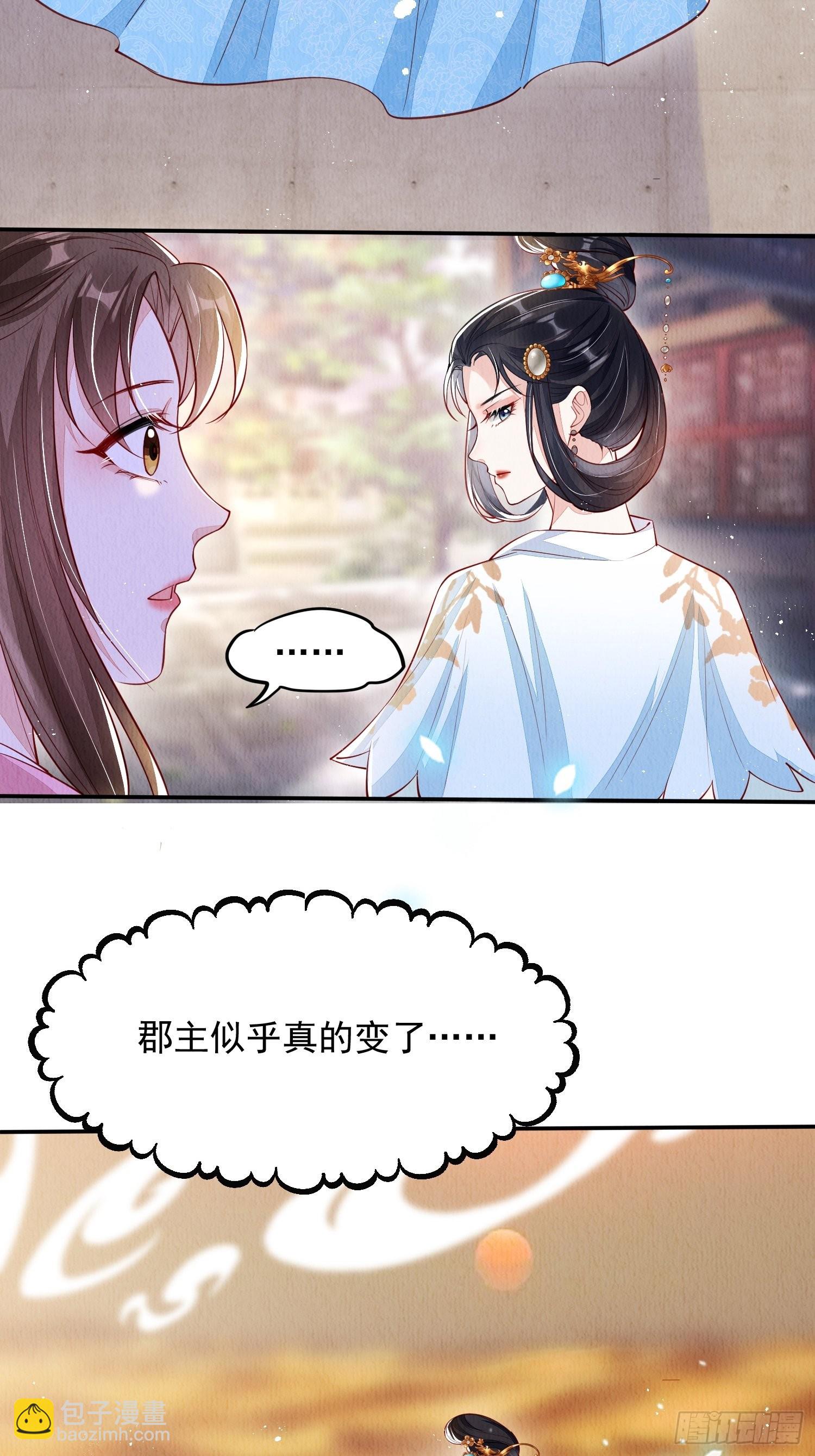 第3话 ：推下去！-第4话