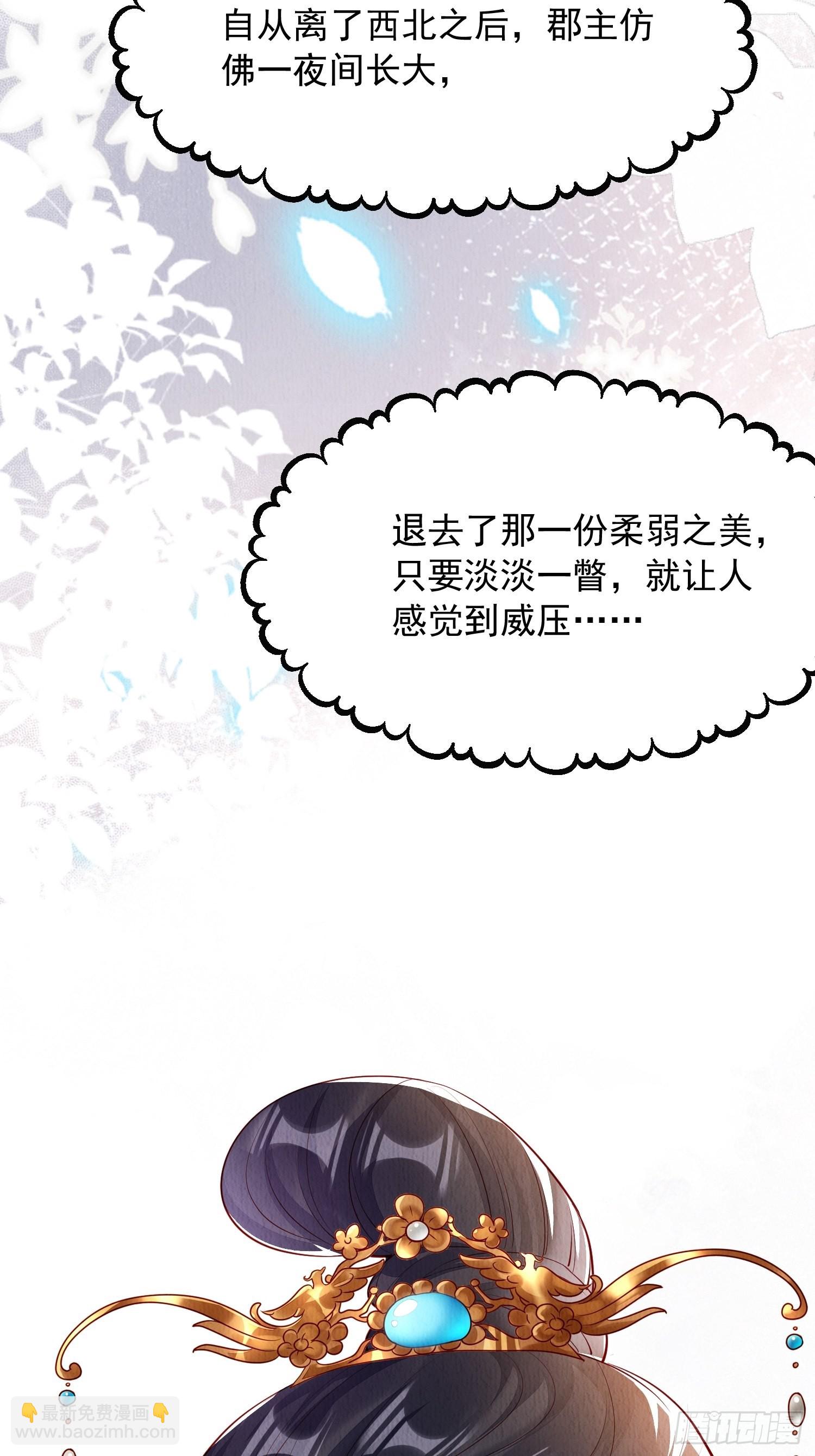 第3话 ：推下去！-第4话