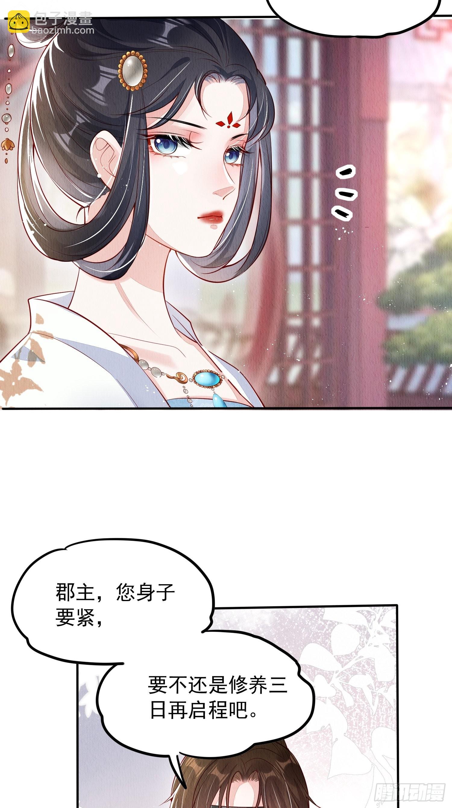 第3话 ：推下去！-第4话