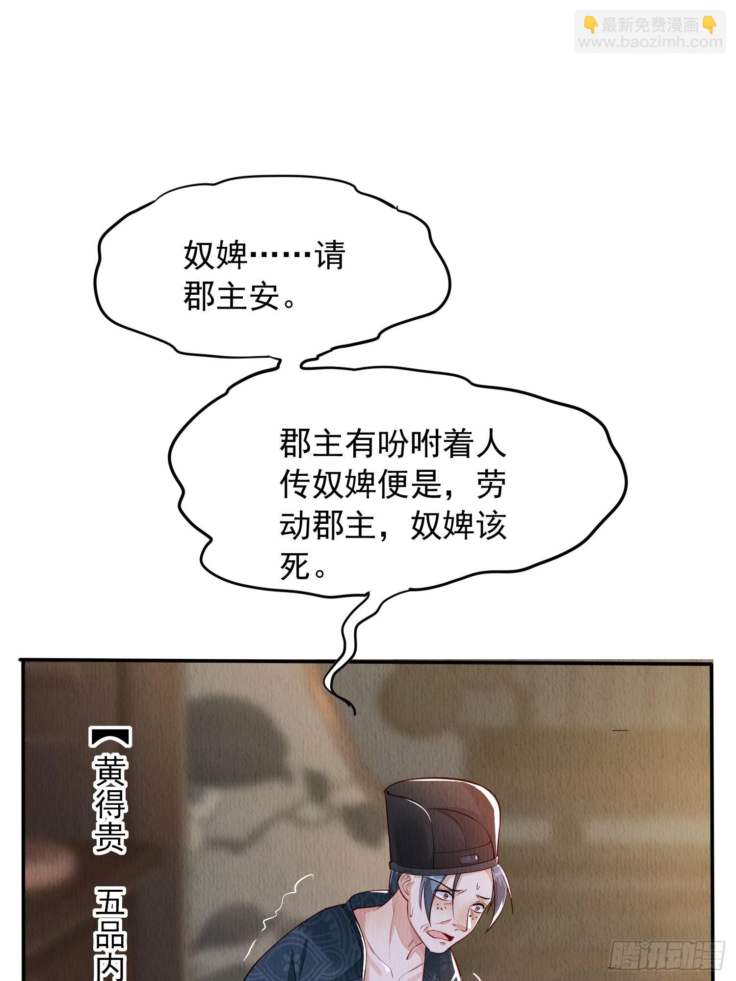 第3话 ：推下去！-第4话