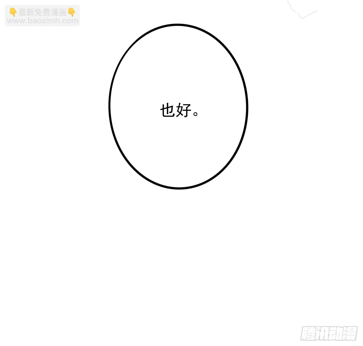 第3话 ：推下去！-第4话
