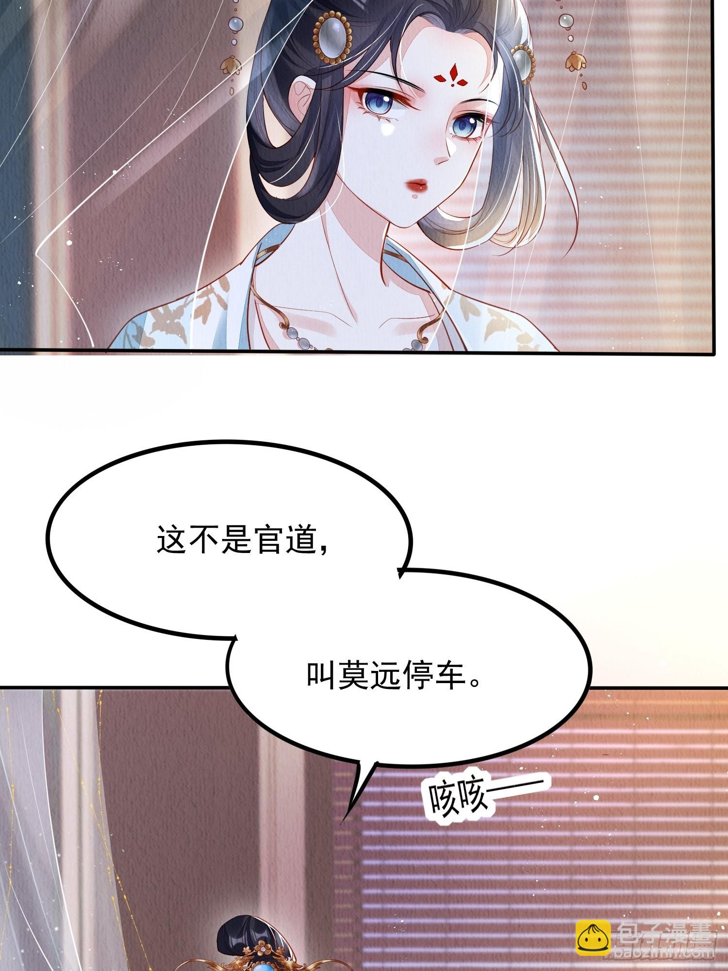 第3话 ：推下去！-第4话