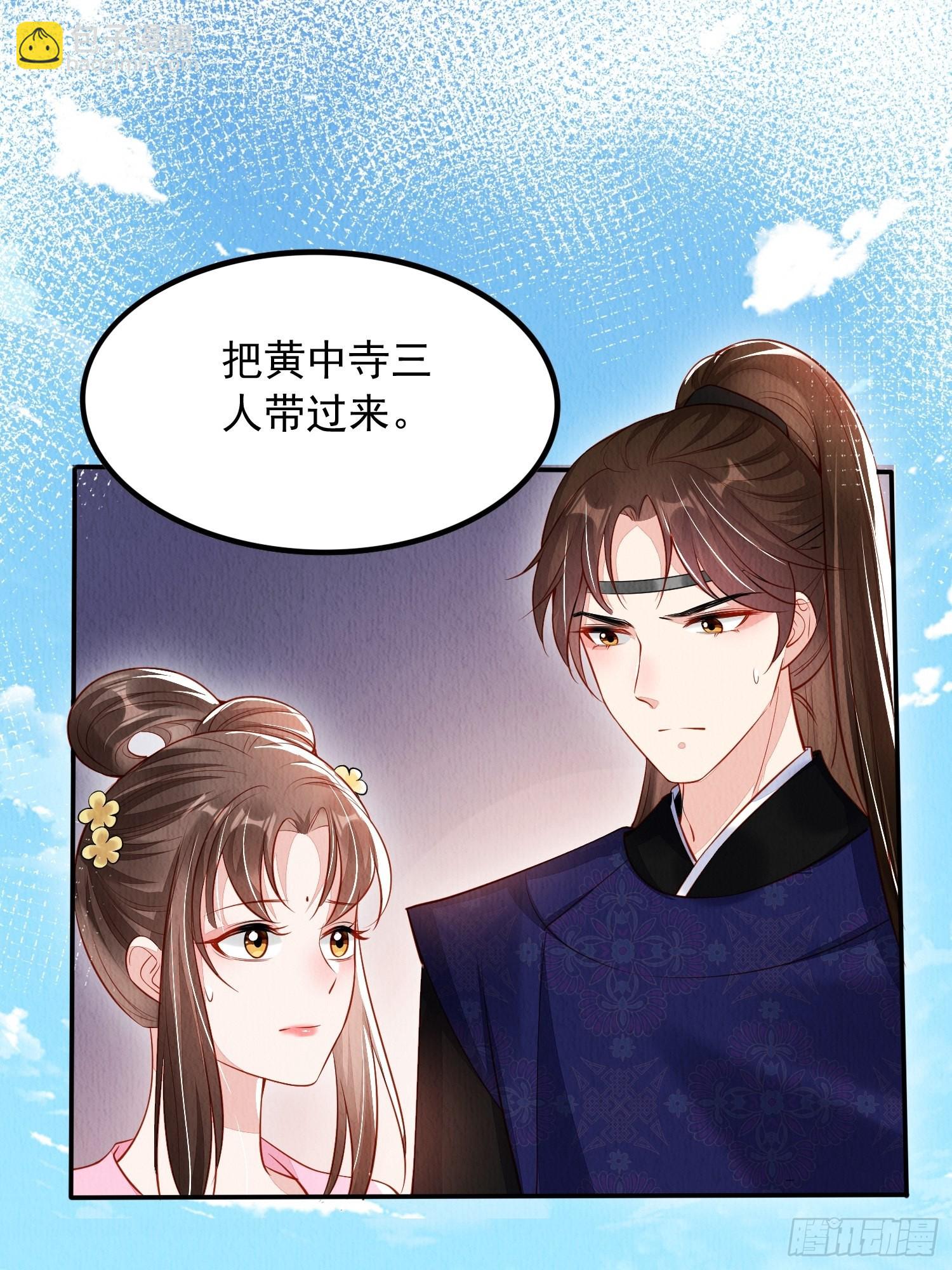 第3话 ：推下去！-第4话