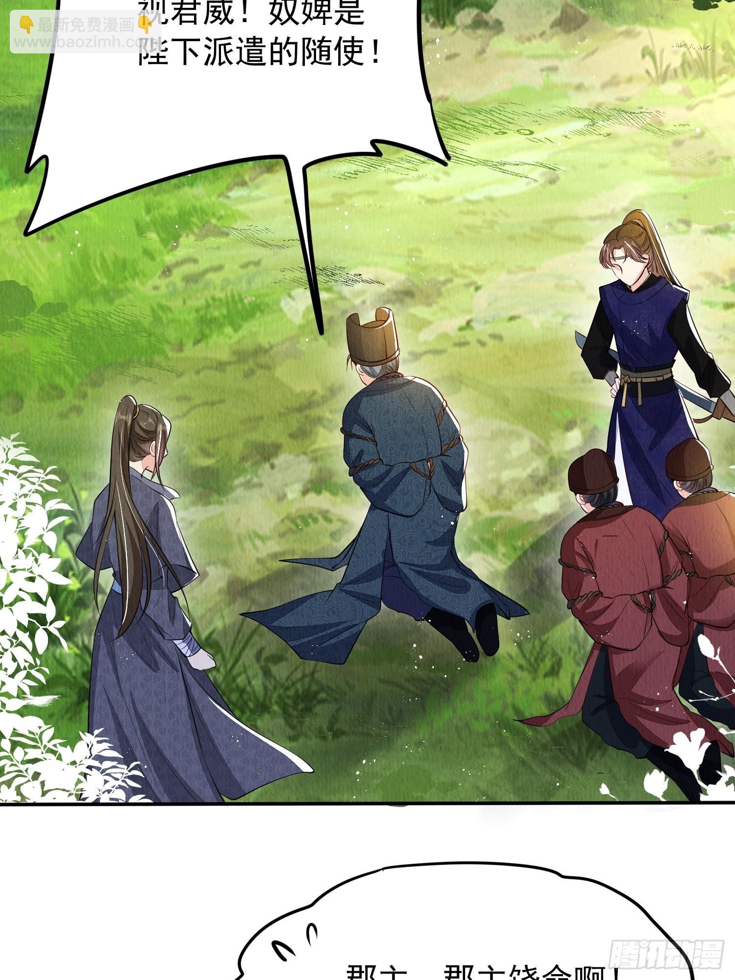 第3话 ：推下去！-第4话