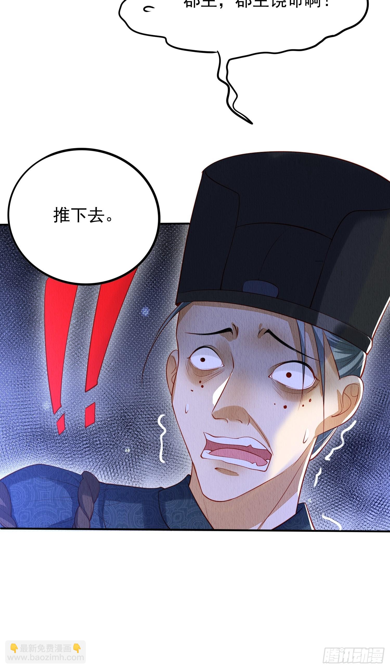 第3话 ：推下去！-第4话