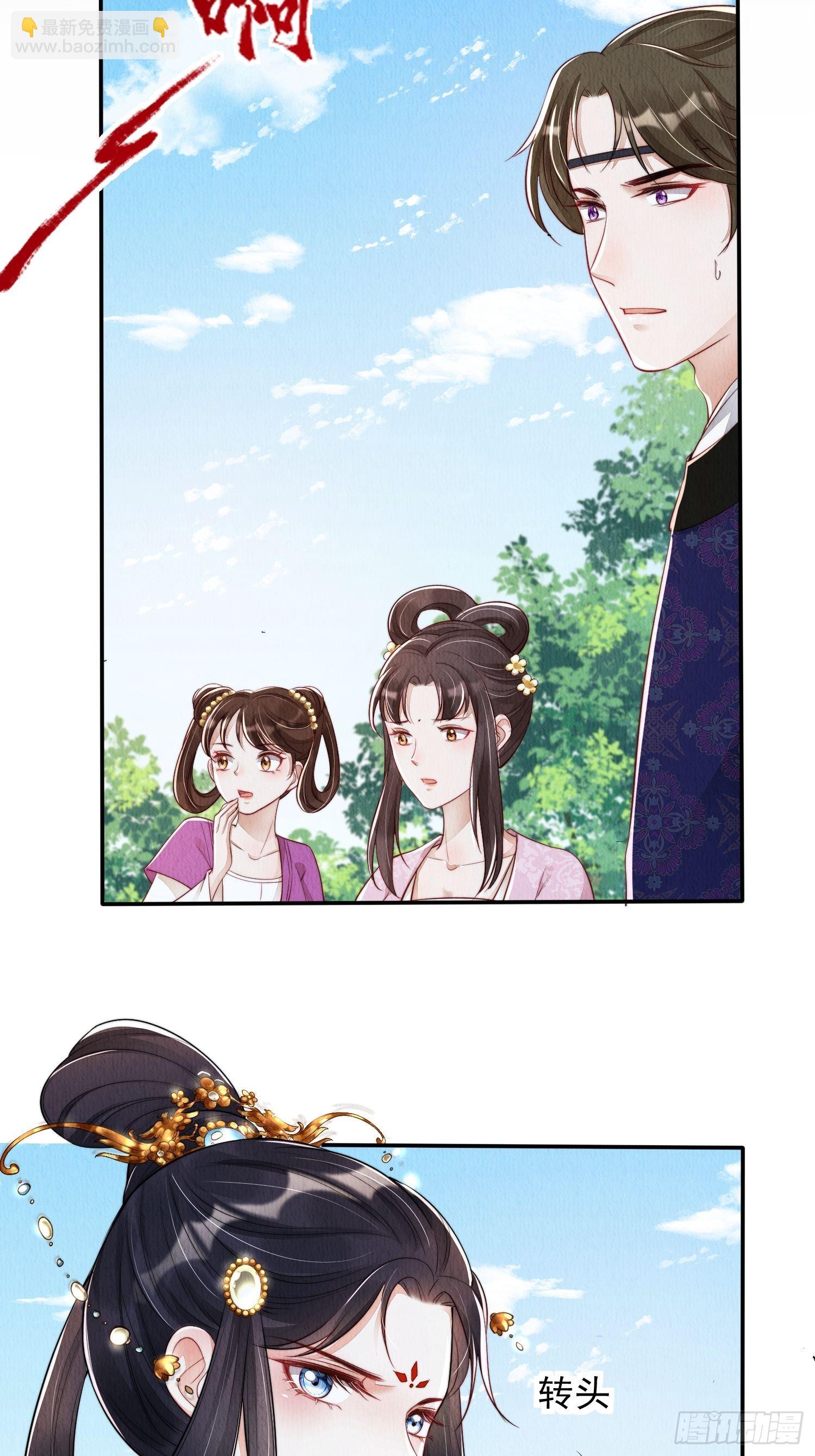 第3话 ：推下去！-第4话