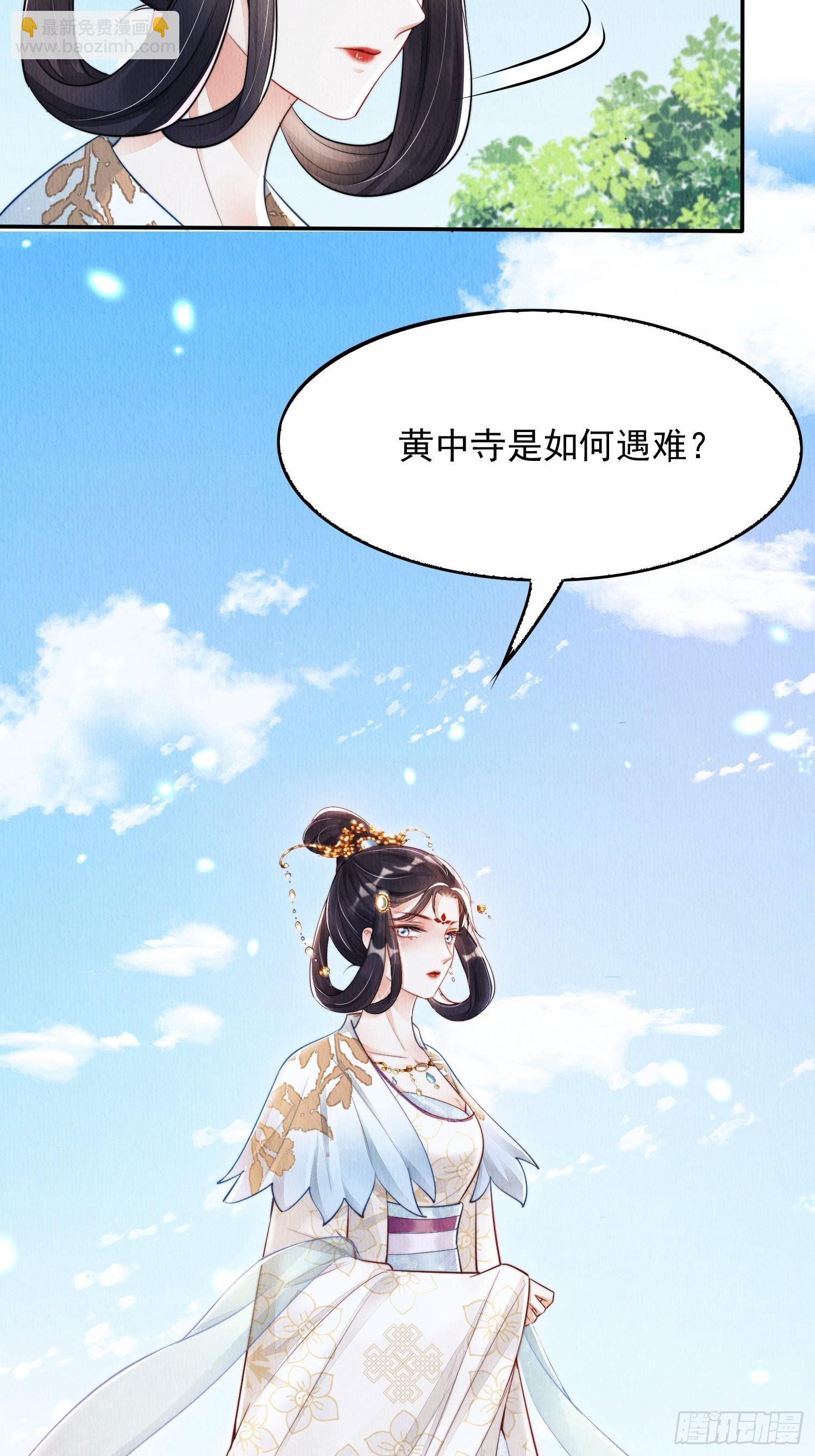 第3话 ：推下去！-第4话