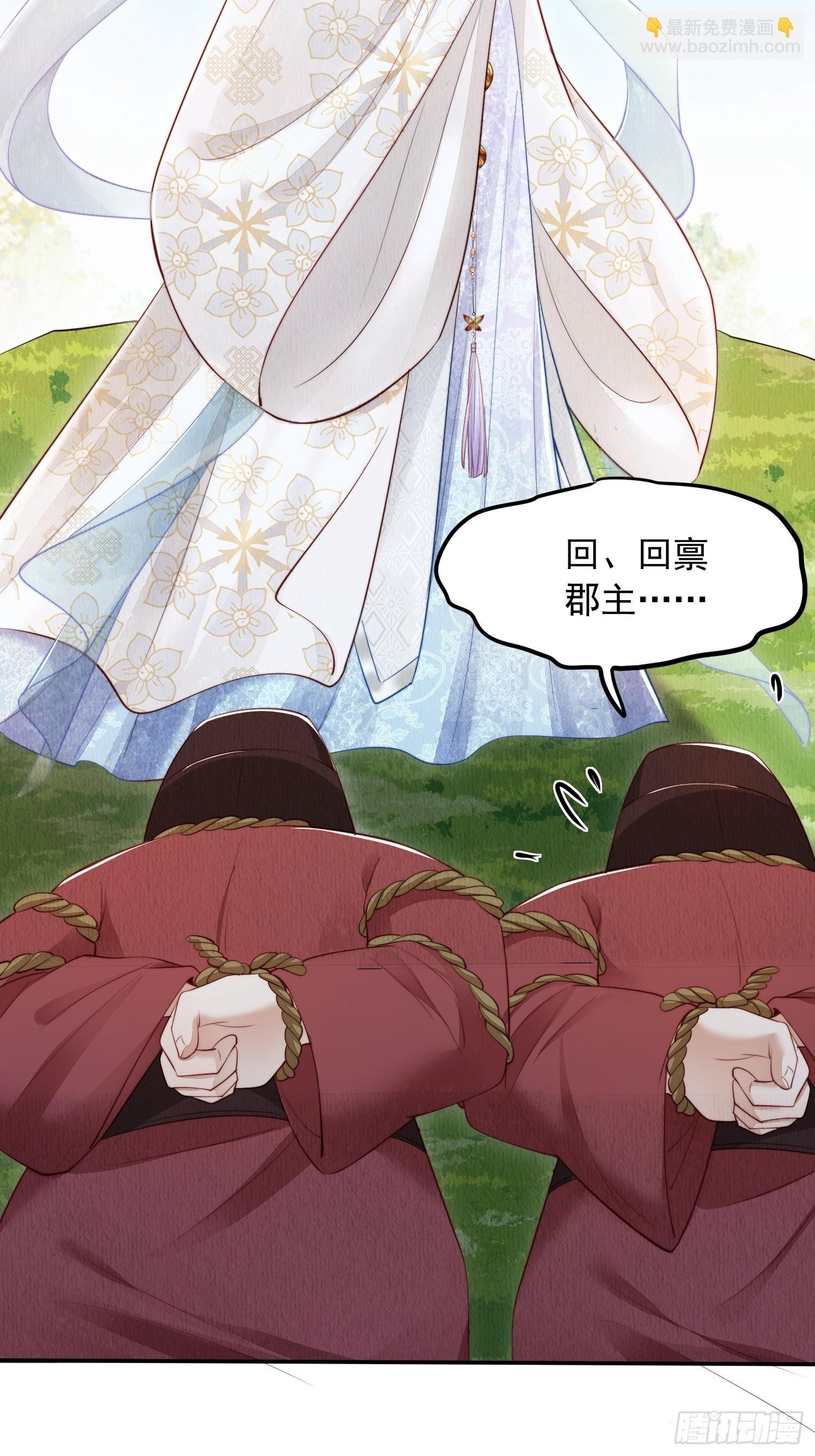 第3话 ：推下去！-第4话