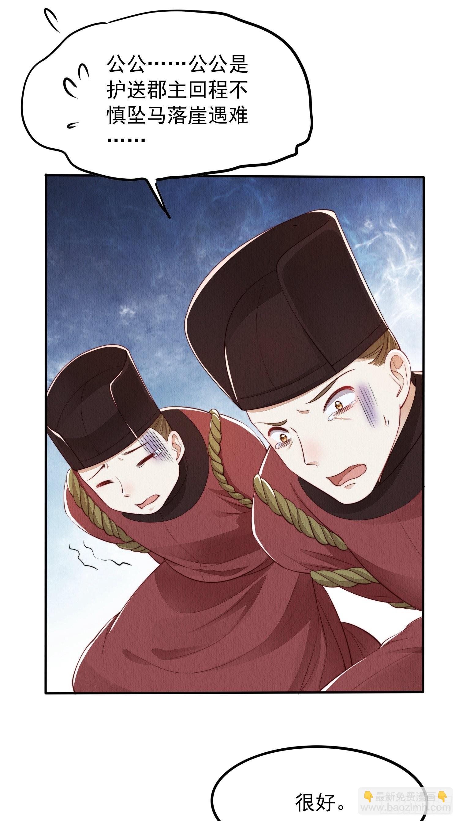 第3话 ：推下去！-第4话