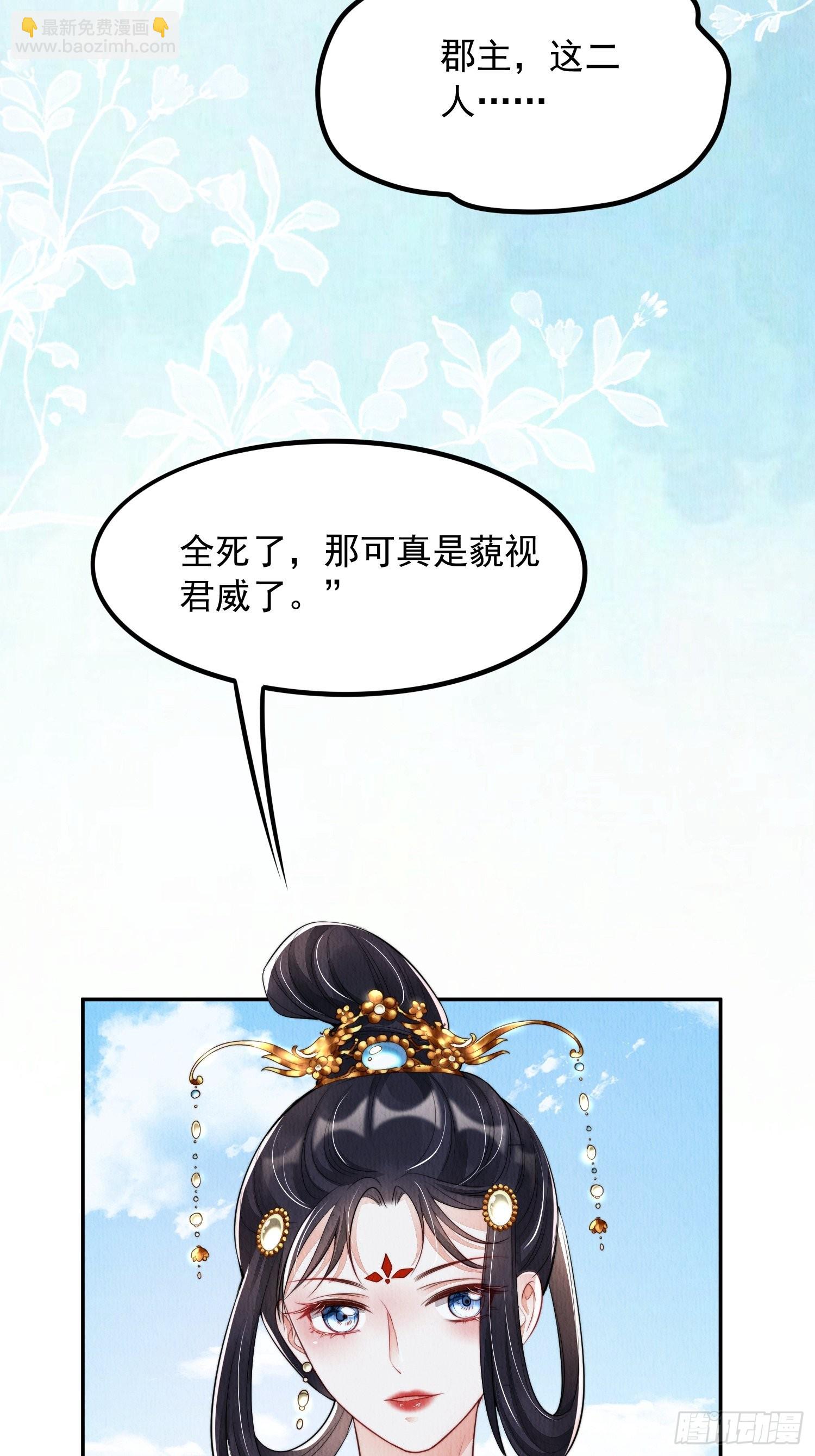 第3话 ：推下去！-第4话