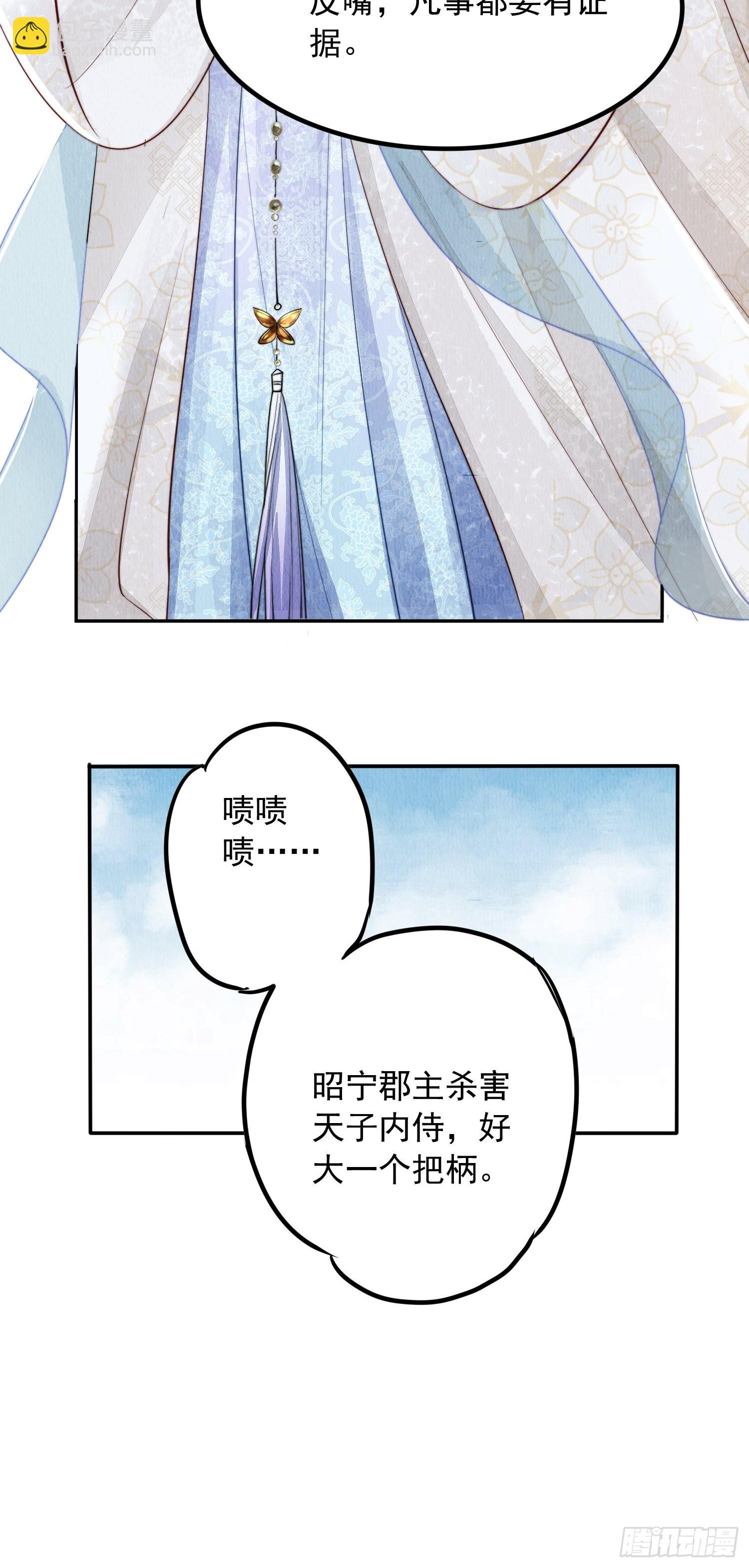 第3话 ：推下去！-第4话