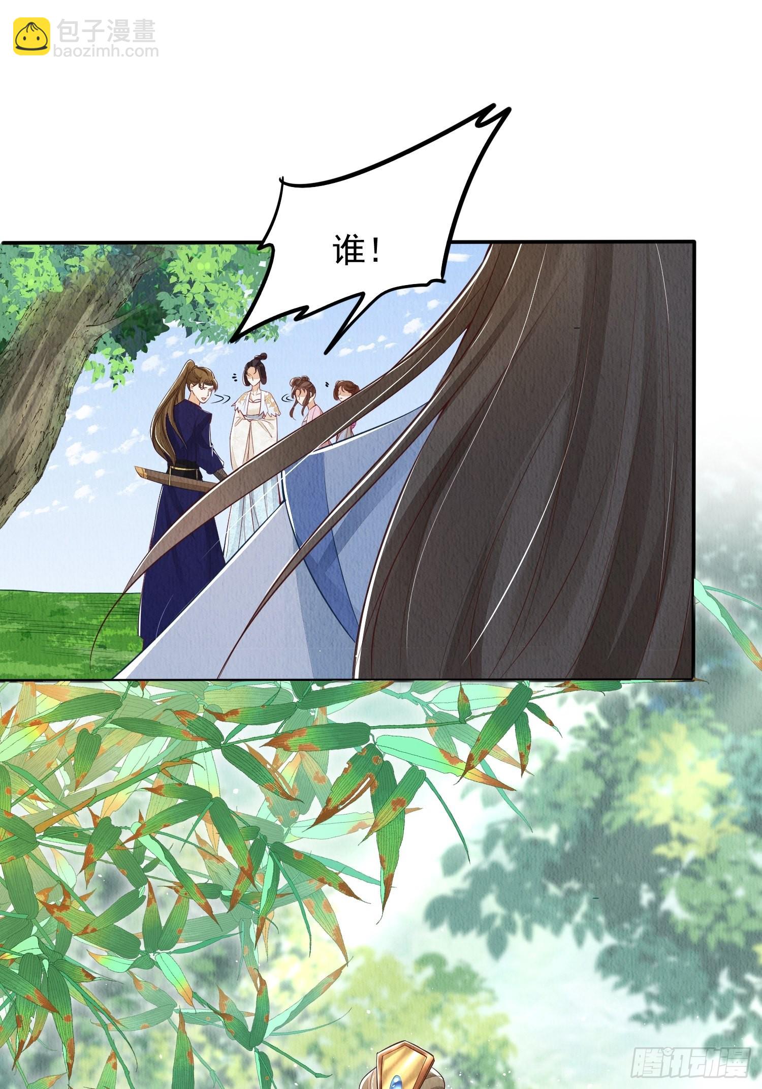 第3话 ：推下去！-第4话