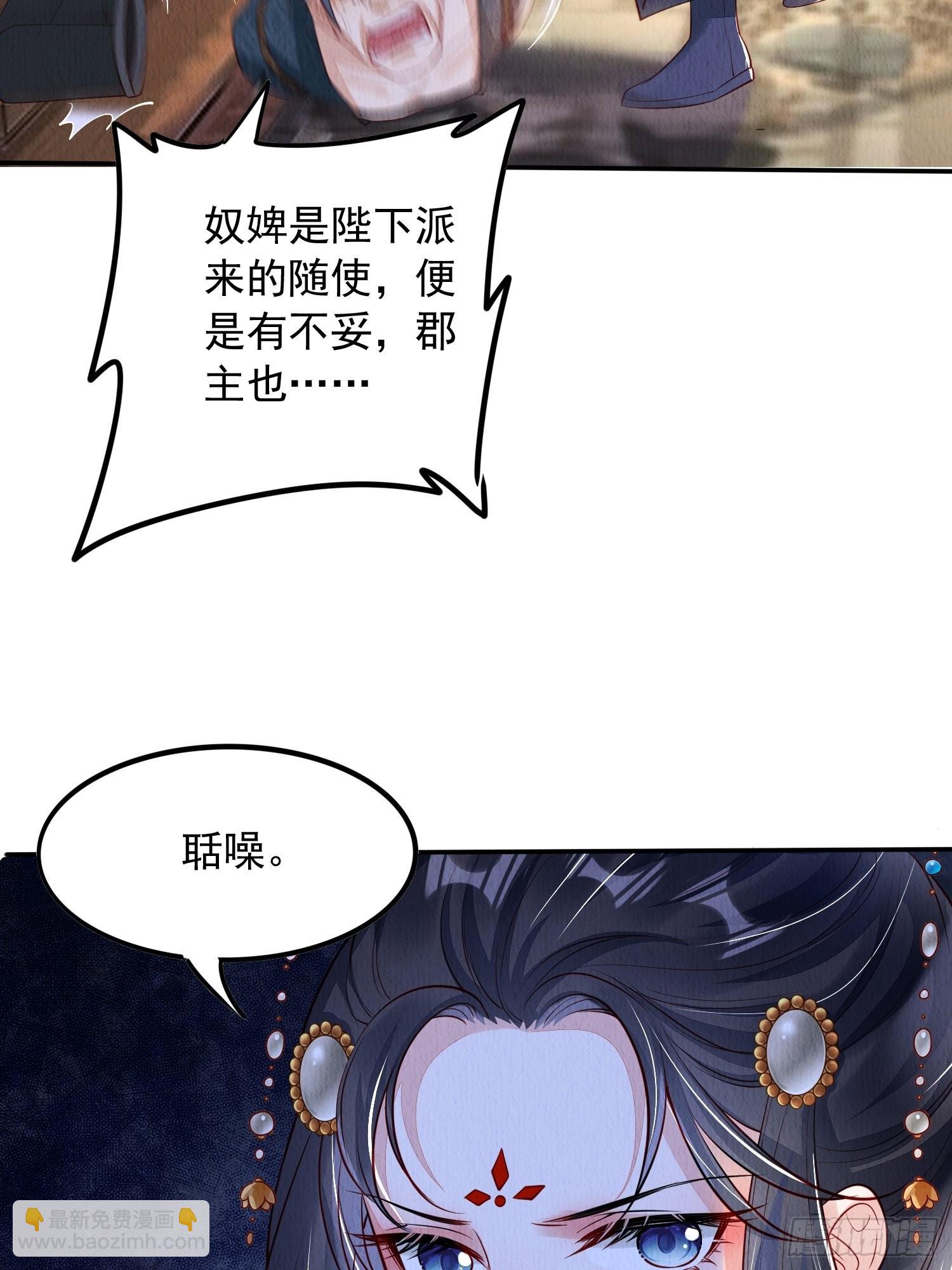 第3话 ：推下去！-第4话