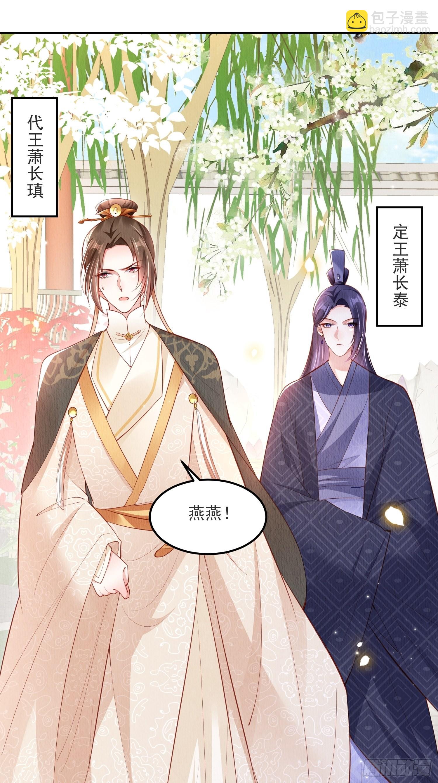 第31话：你可找错工具人了-第32话